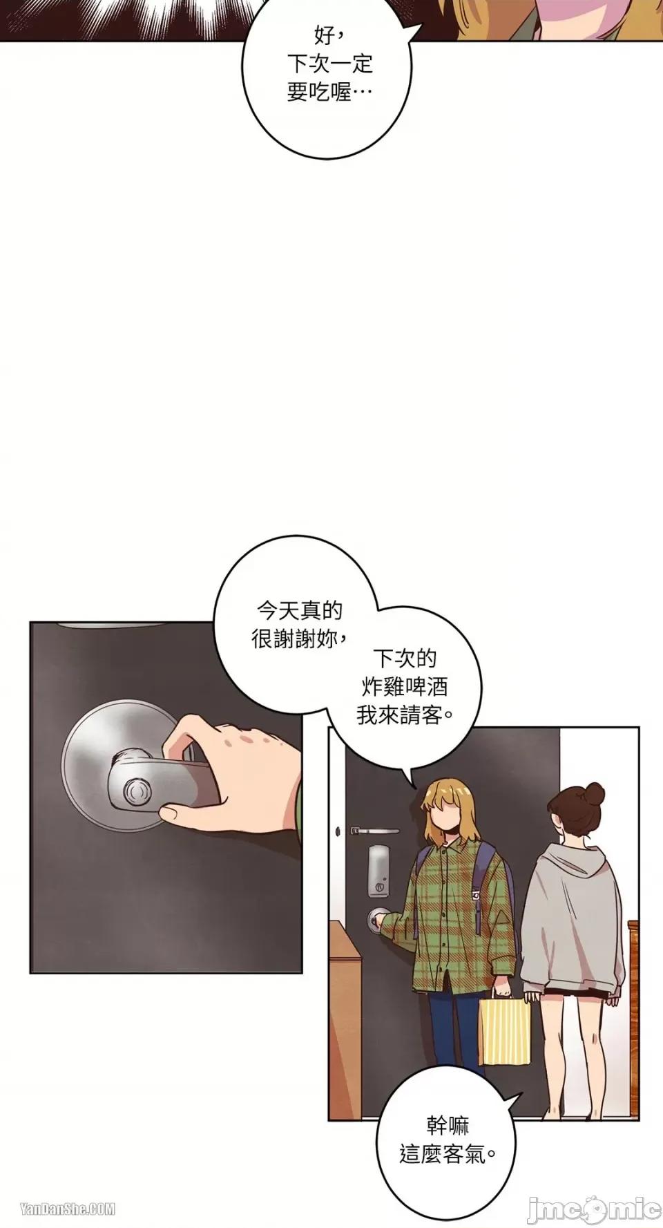 来我家玩吧！ 来我家玩吧！-7 第40页