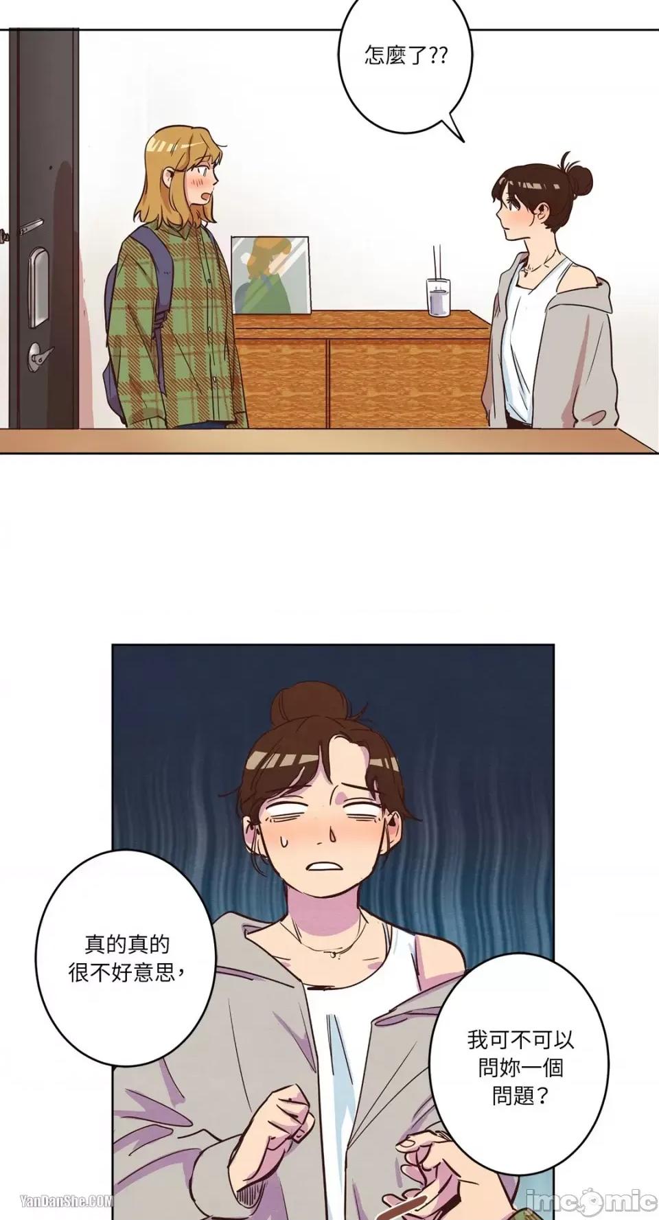 来我家玩吧！ 来我家玩吧！-7 第43页