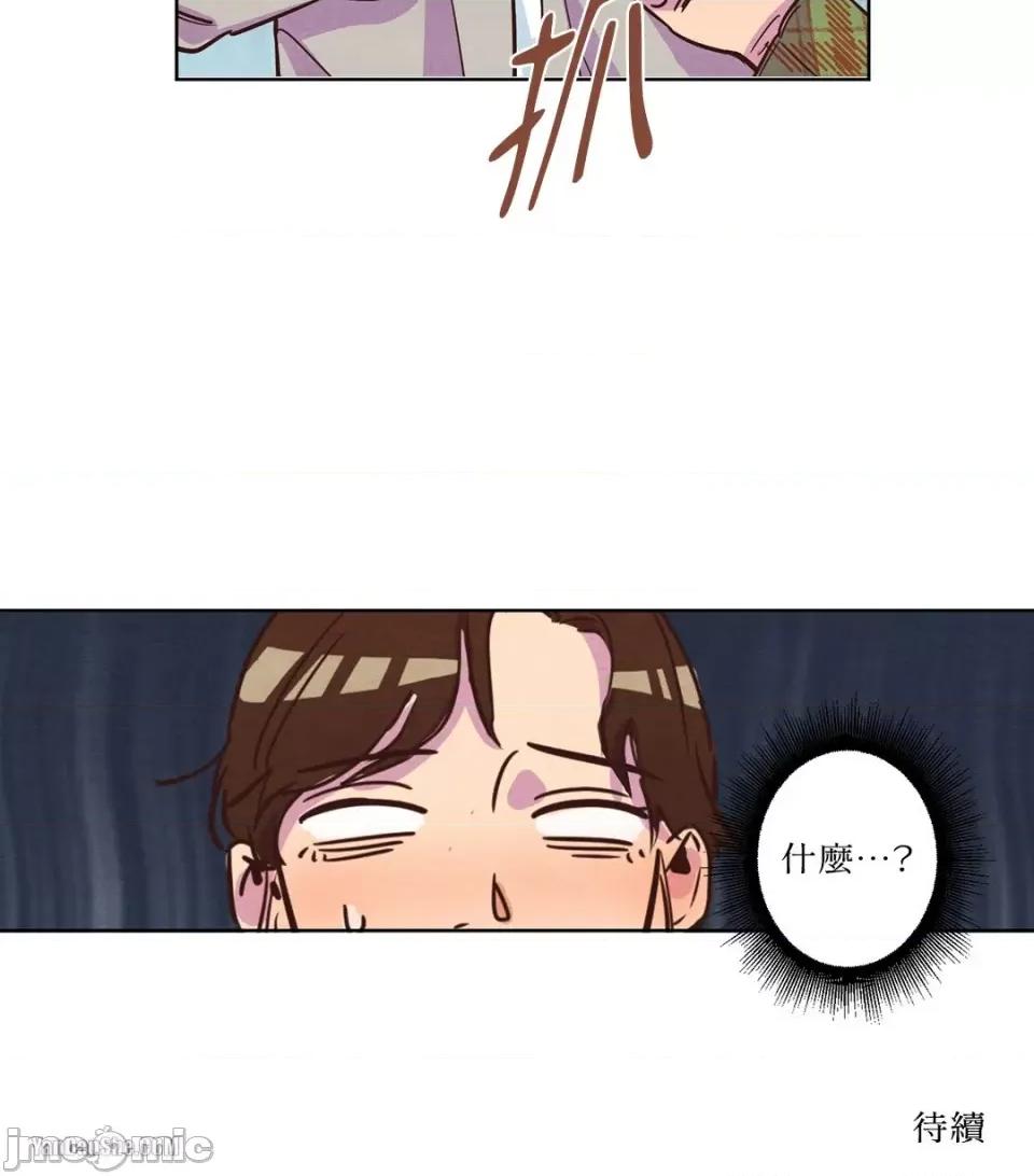 来我家玩吧！ 来我家玩吧！-7 第44页