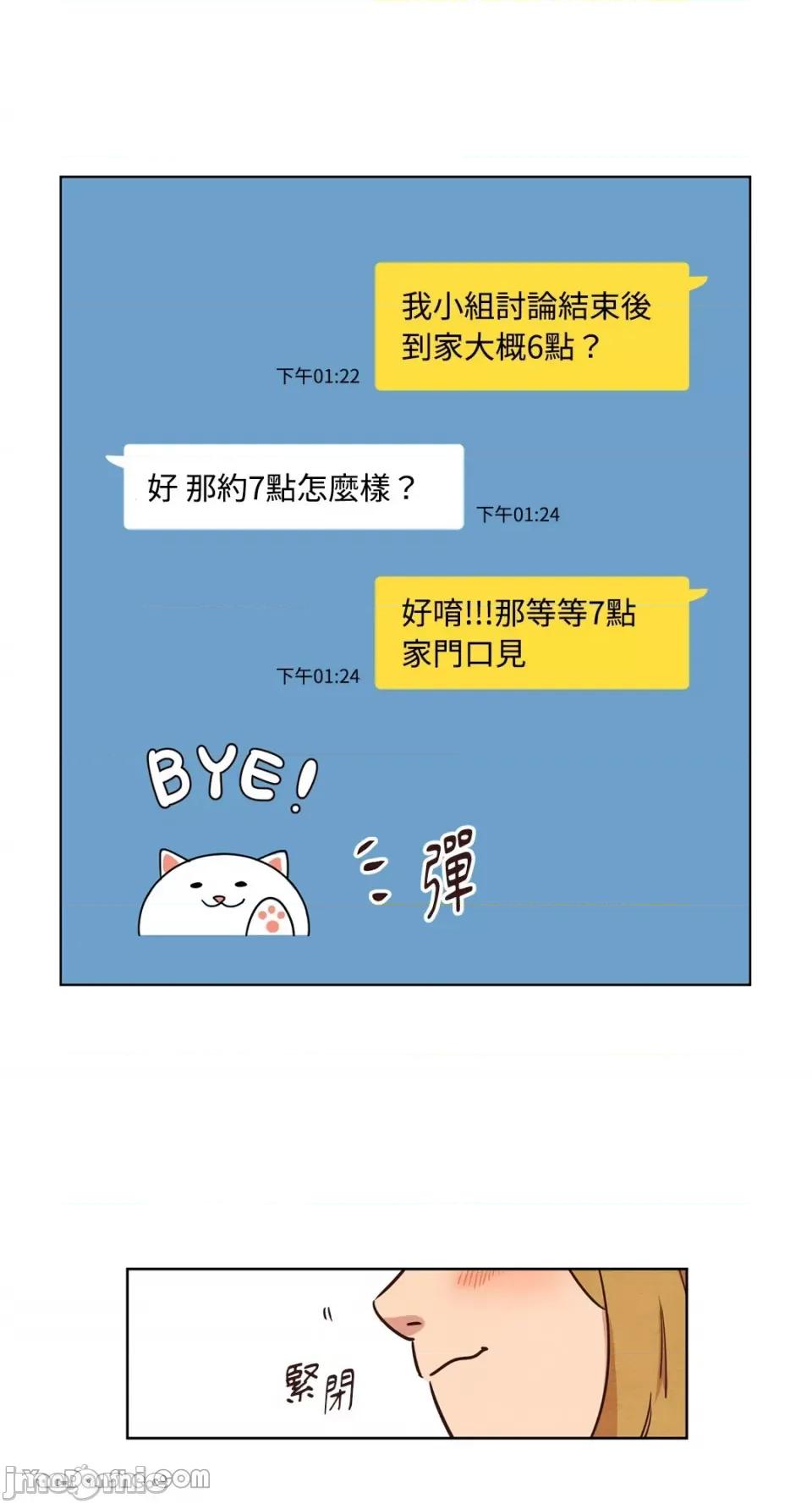 来我家玩吧！ 来我家玩吧！-8 第1页