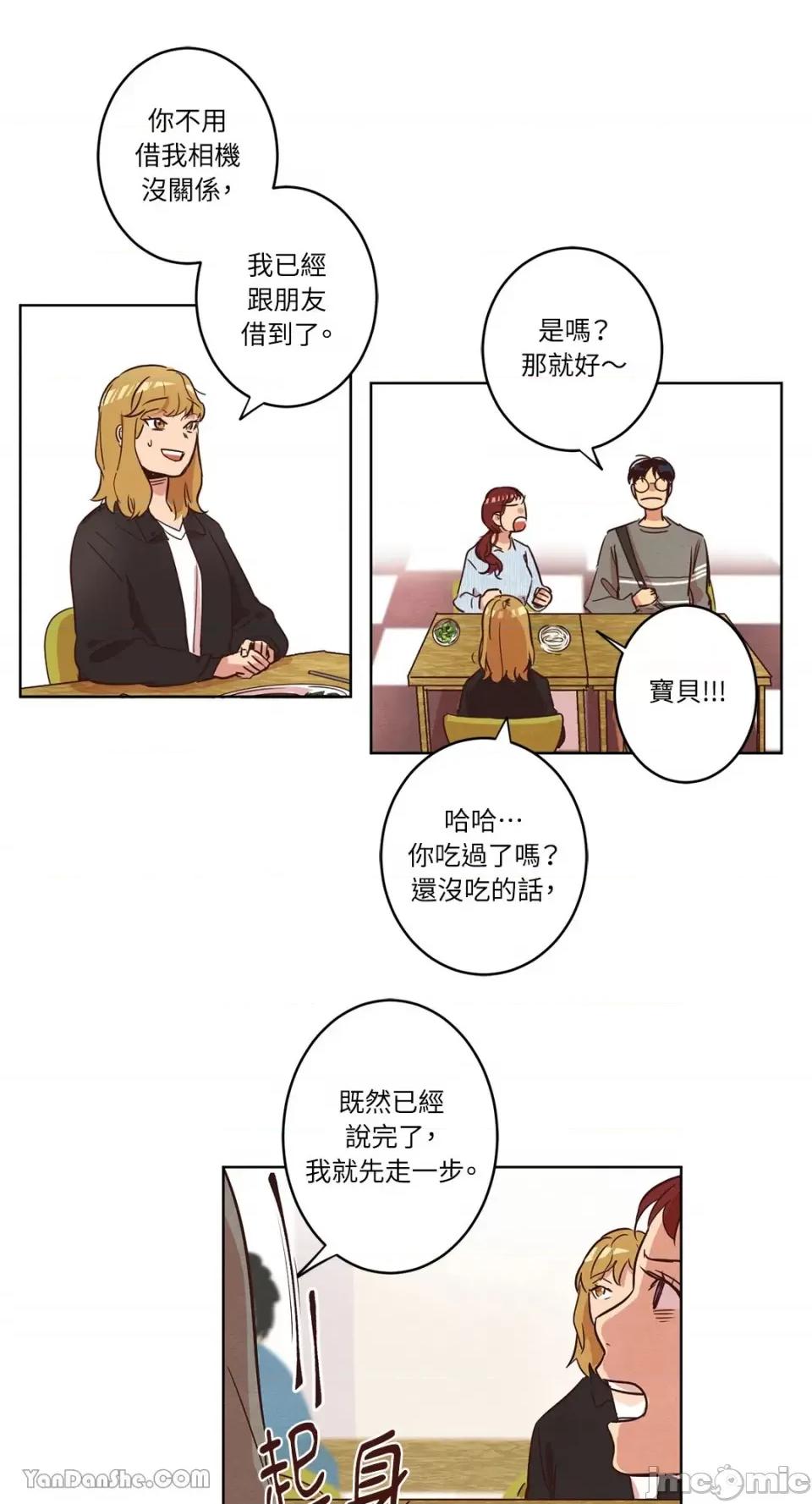 来我家玩吧！ 来我家玩吧！-8 第21页
