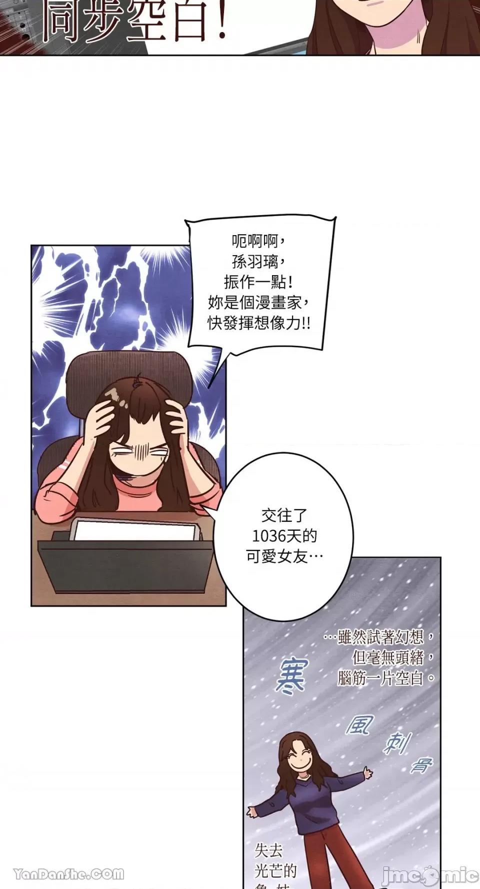来我家玩吧！ 来我家玩吧！-8 第29页