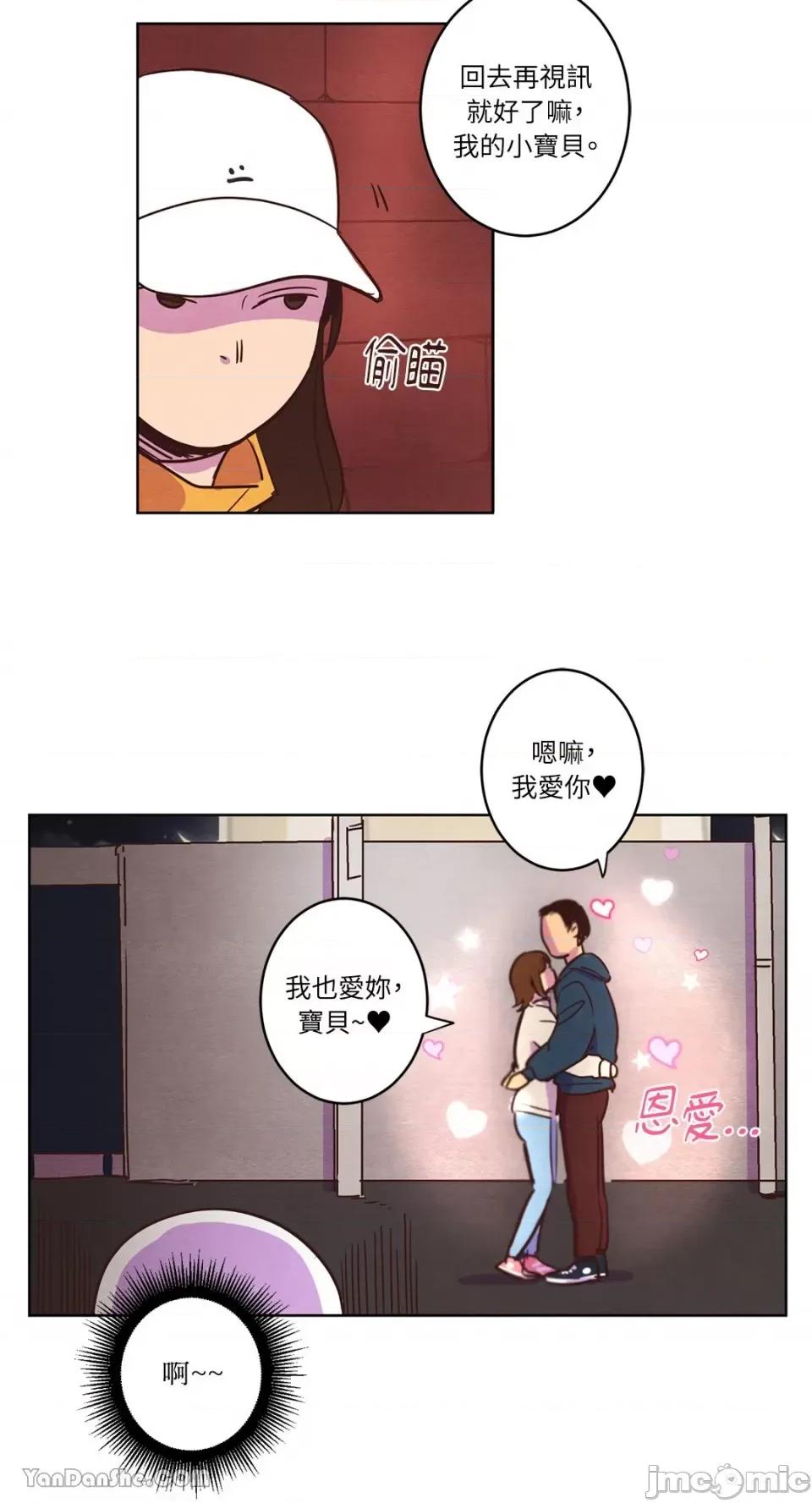来我家玩吧！ 来我家玩吧！-8 第35页
