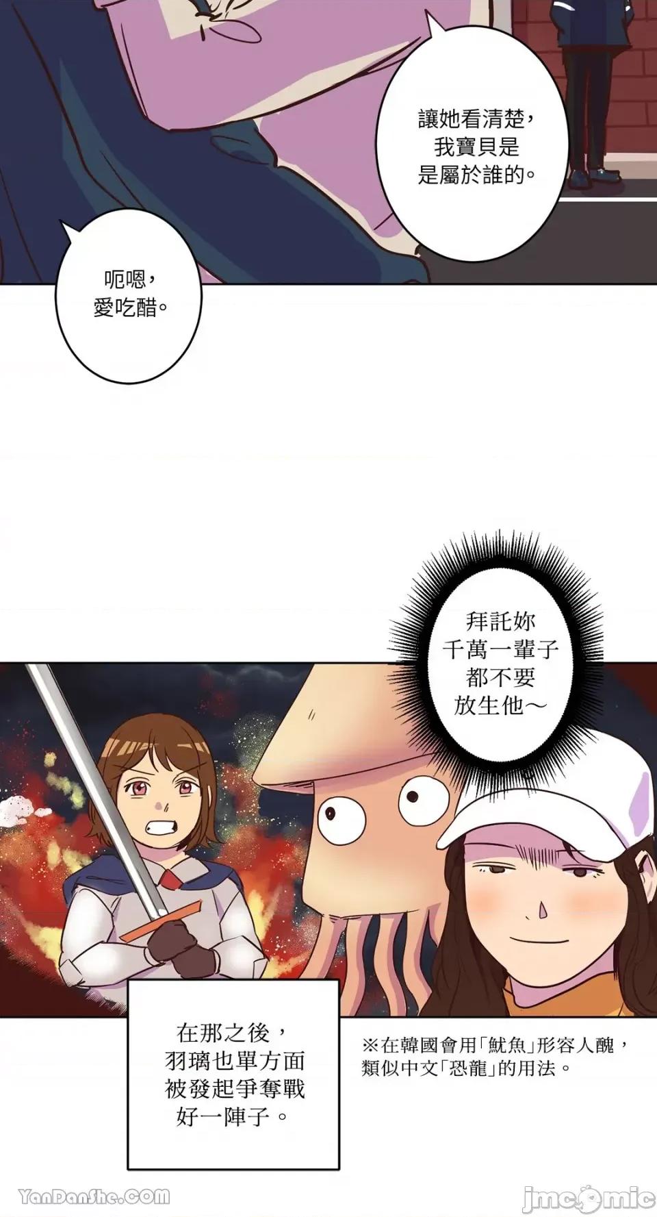 来我家玩吧！ 来我家玩吧！-8 第37页