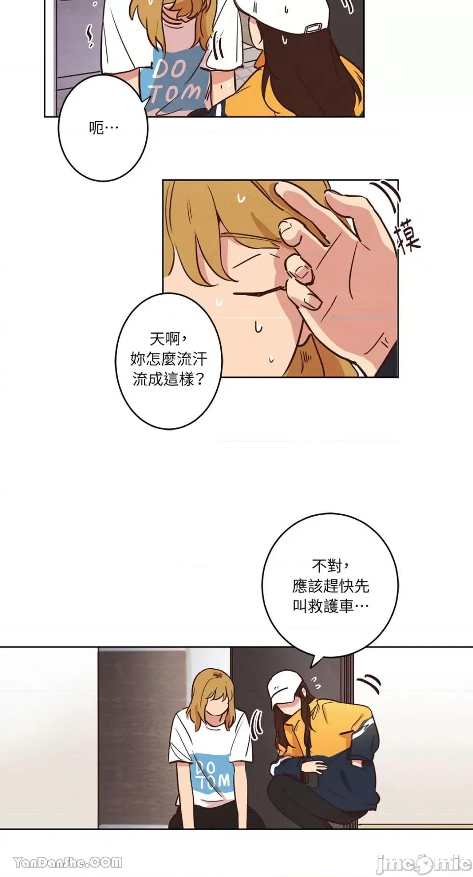 来我家玩吧！ 来我家玩吧！-9 第2页