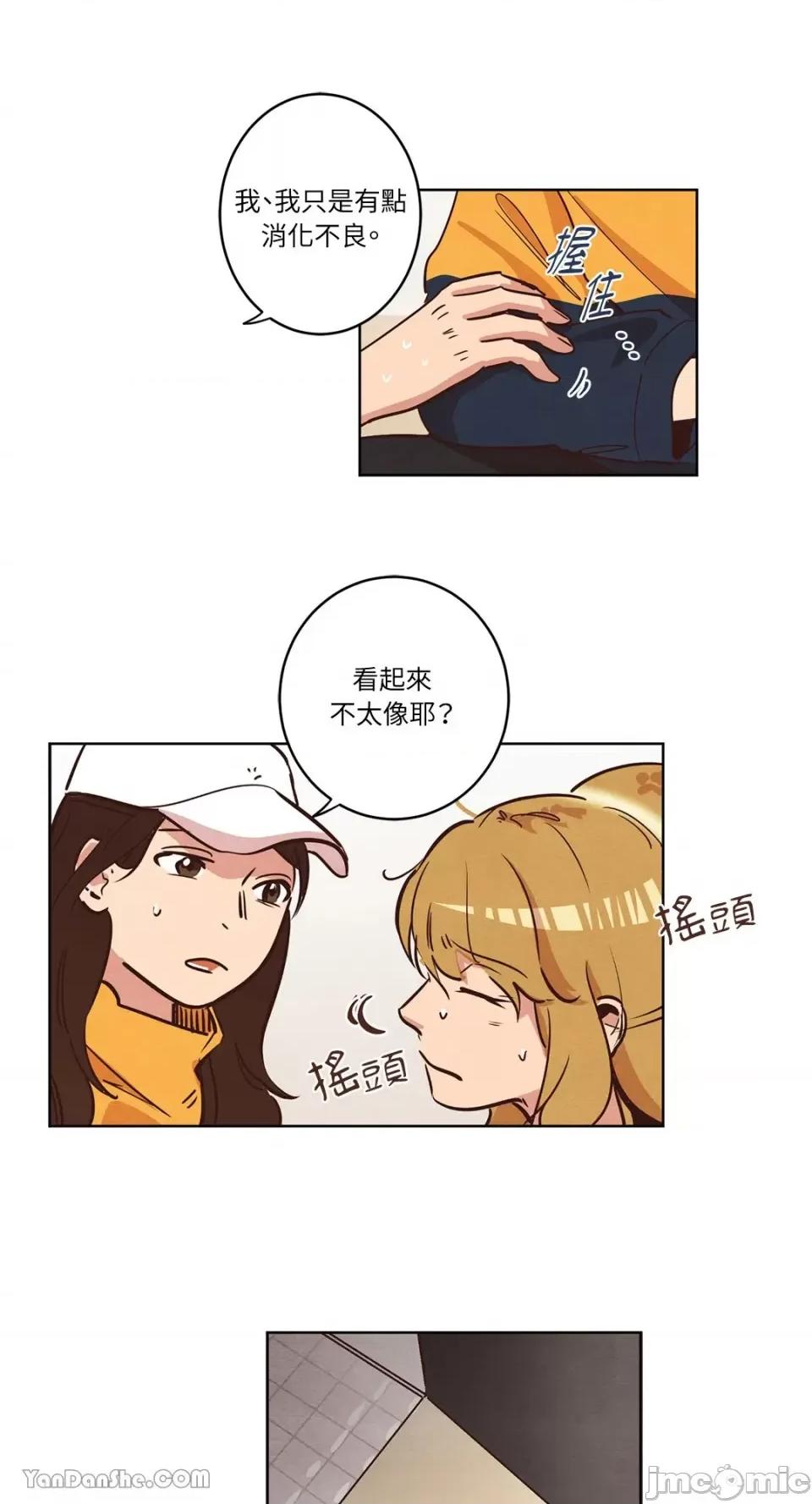 来我家玩吧！ 来我家玩吧！-9 第3页