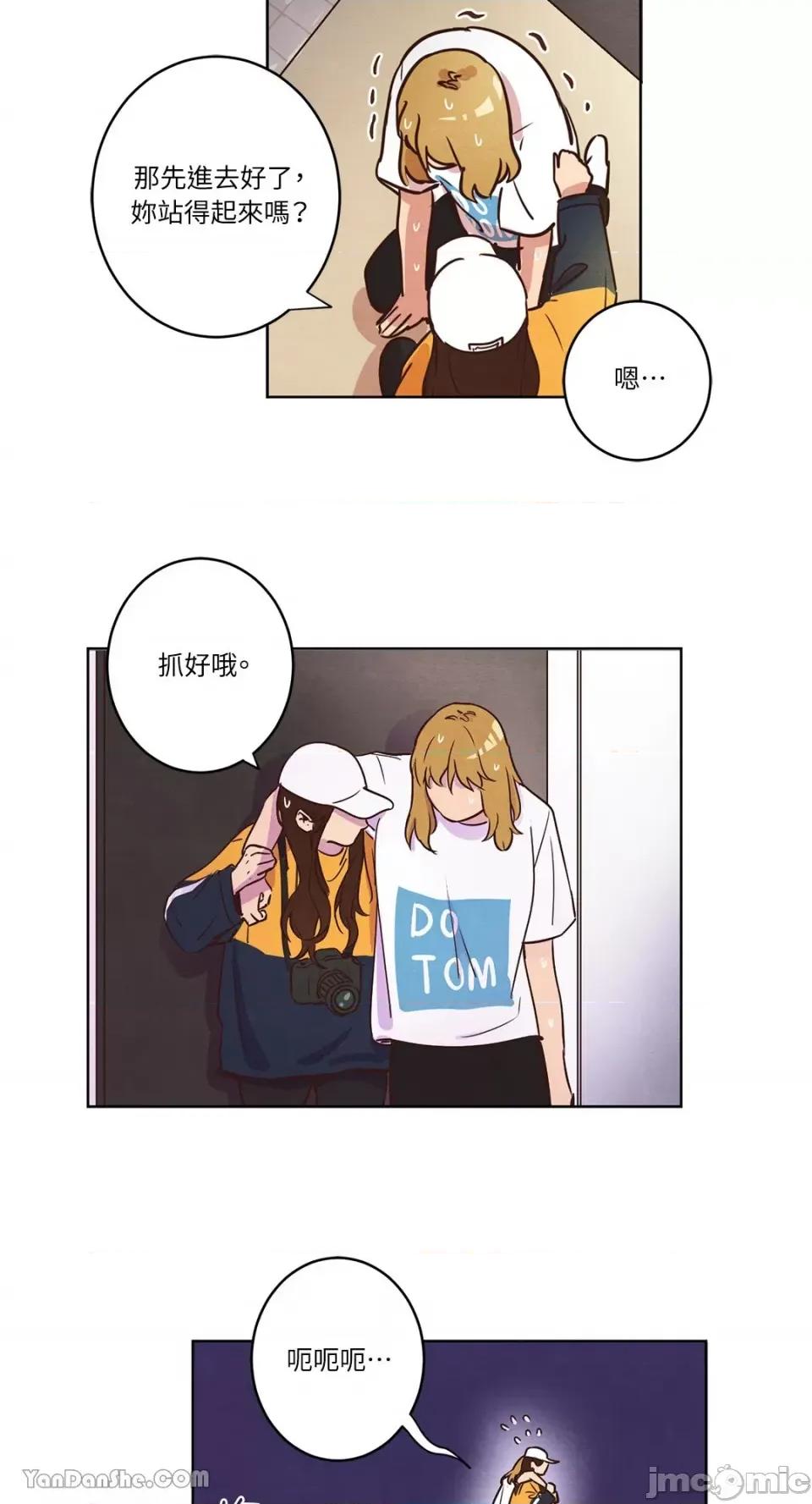 来我家玩吧！ 来我家玩吧！-9 第4页