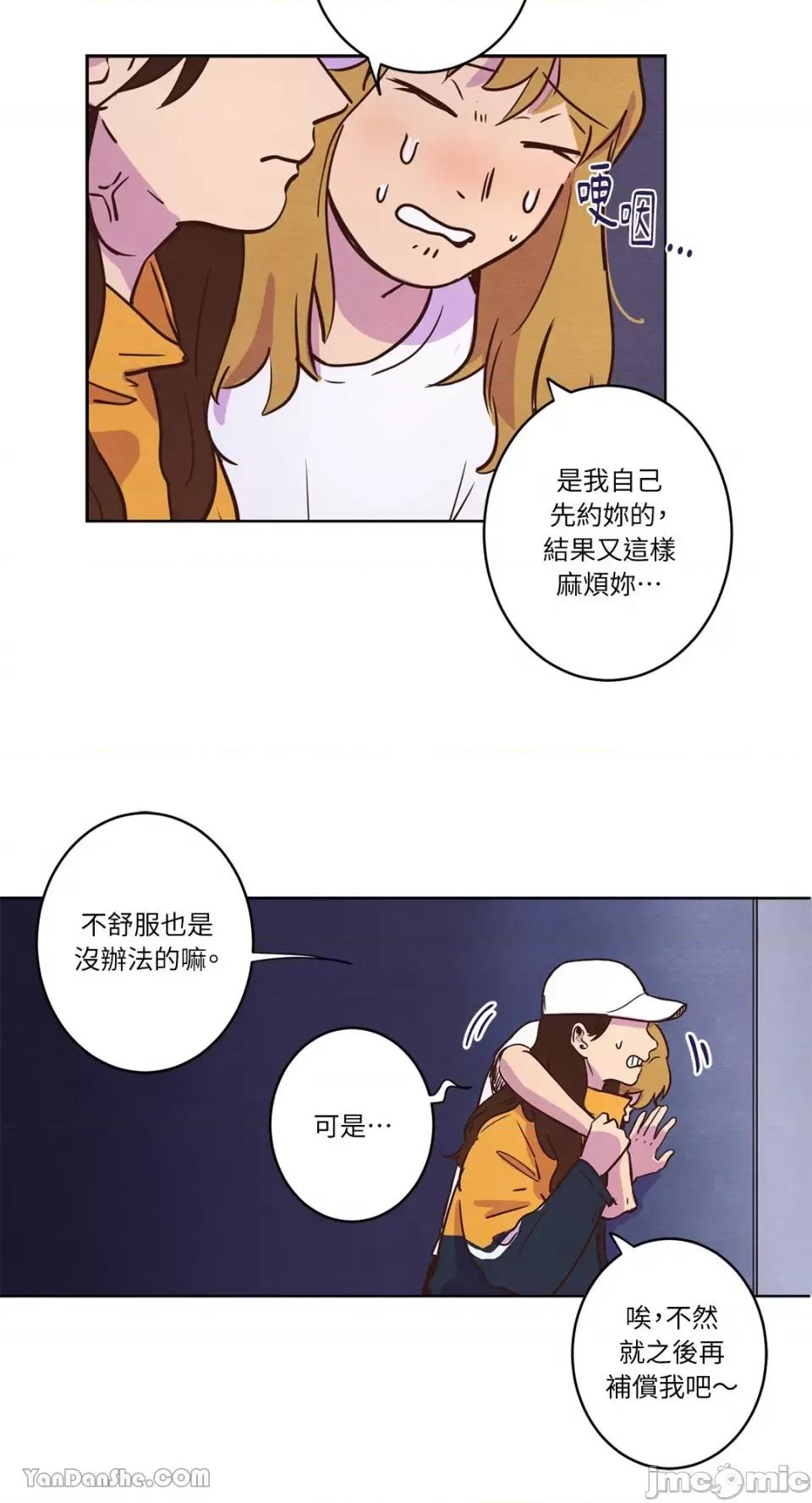 来我家玩吧！ 来我家玩吧！-9 第6页
