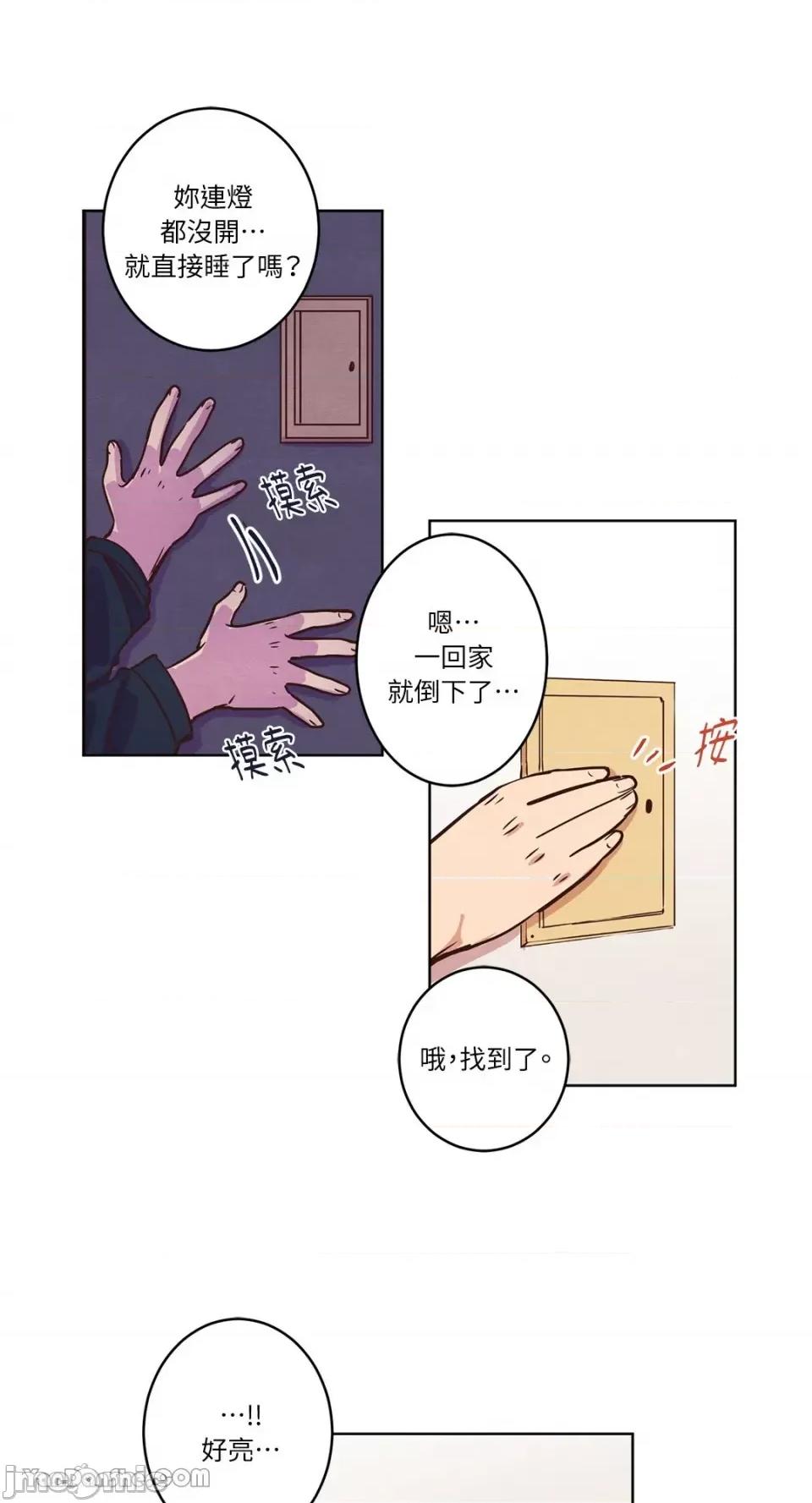 来我家玩吧！ 来我家玩吧！-9 第7页