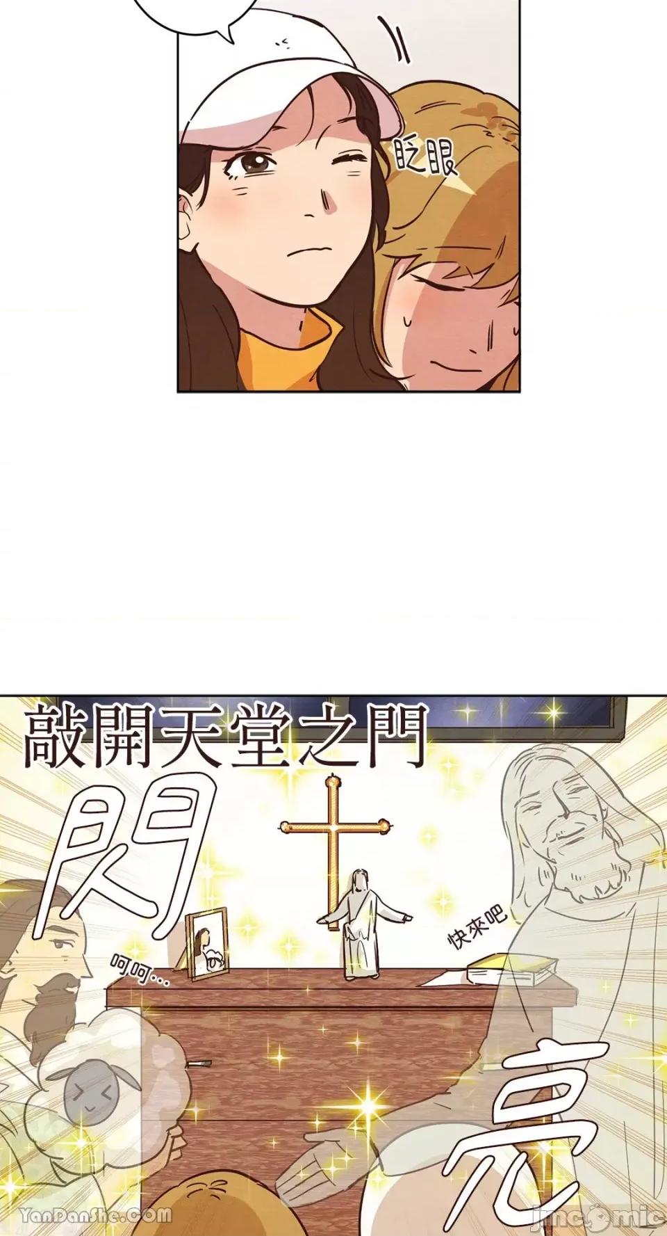 来我家玩吧！ 来我家玩吧！-9 第8页