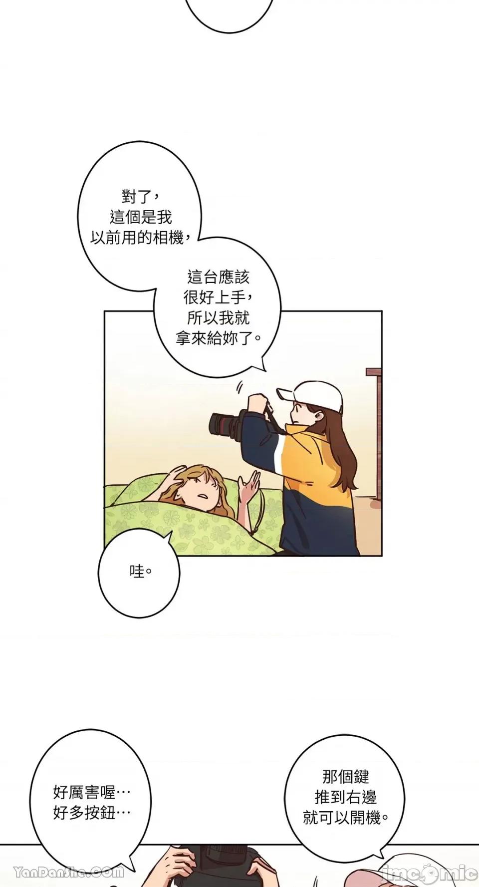 来我家玩吧！ 来我家玩吧！-9 第11页