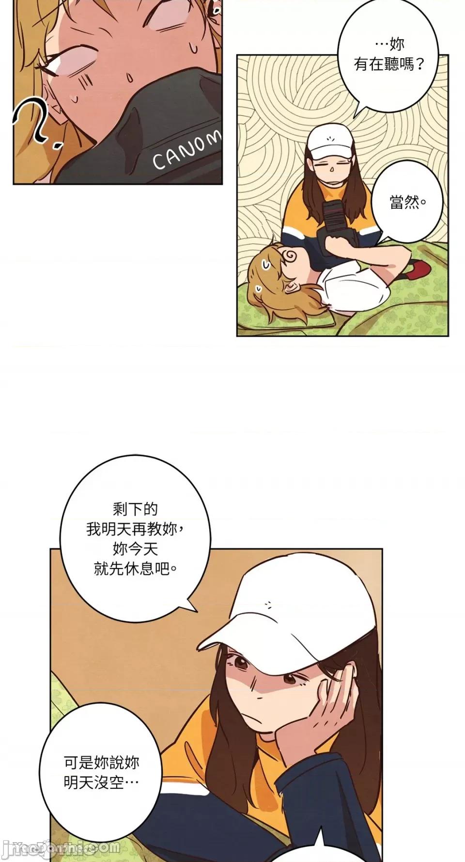 来我家玩吧！ 来我家玩吧！-9 第13页