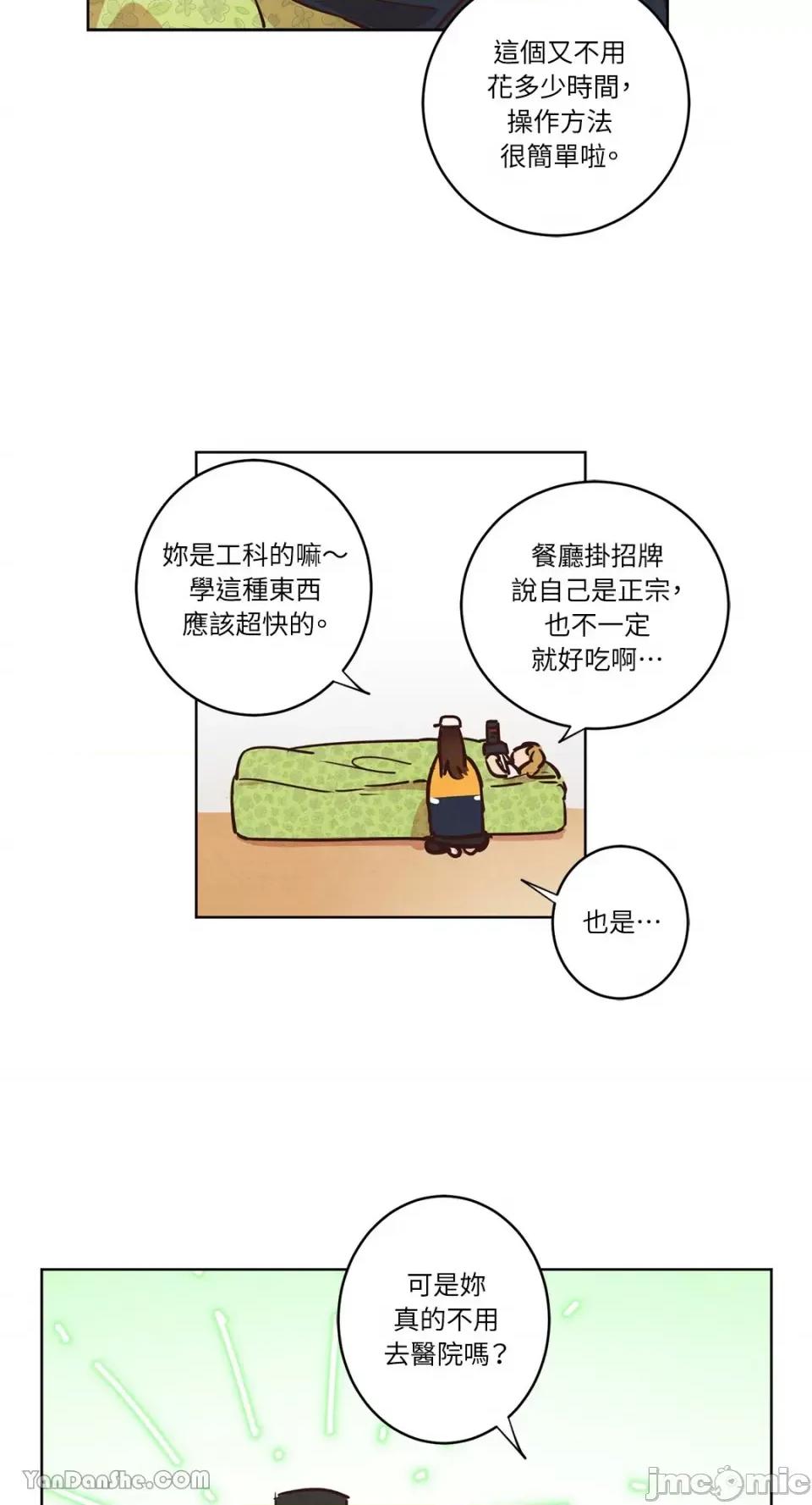 来我家玩吧！ 来我家玩吧！-9 第14页