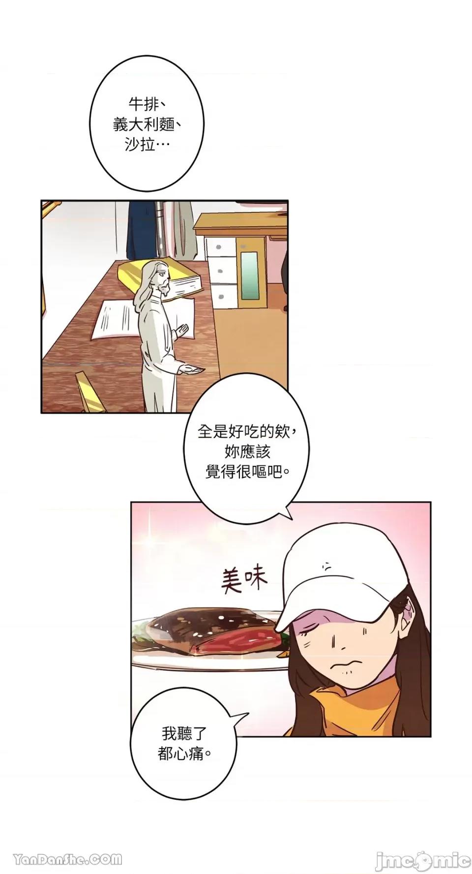 来我家玩吧！ 来我家玩吧！-9 第16页