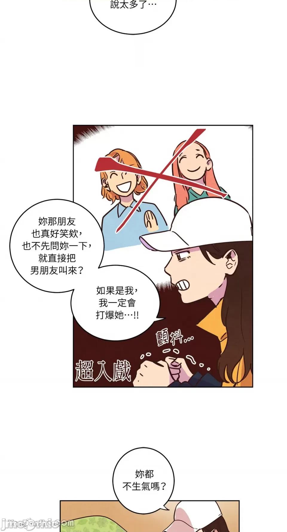 来我家玩吧！ 来我家玩吧！-9 第19页