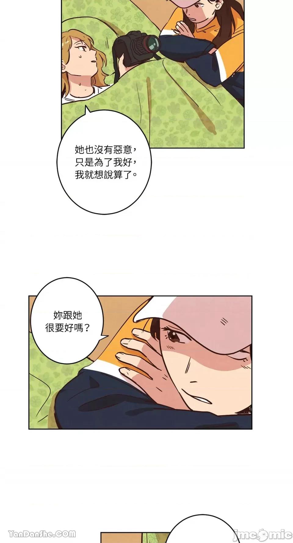 来我家玩吧！ 来我家玩吧！-9 第20页