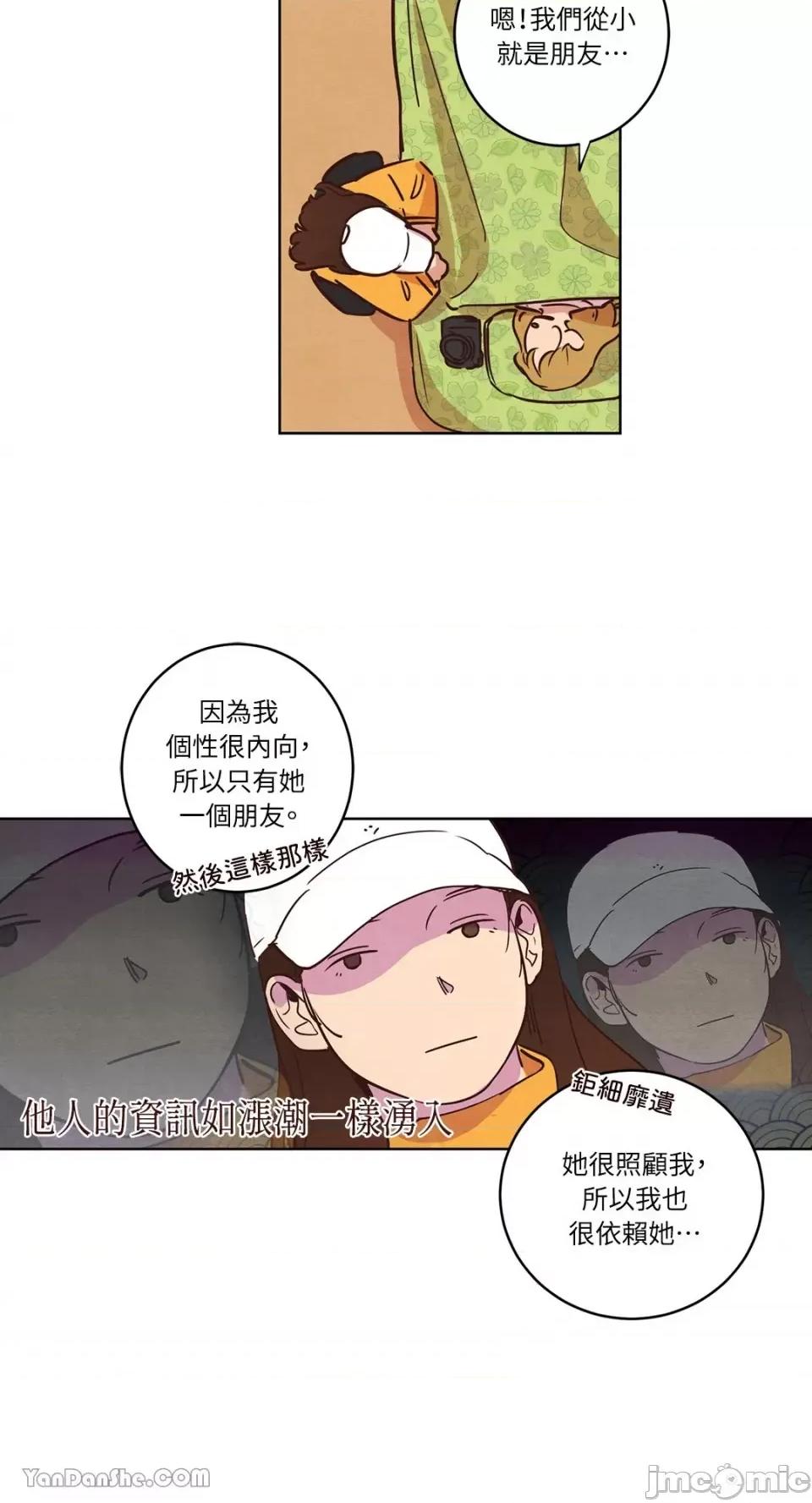来我家玩吧！ 来我家玩吧！-9 第21页