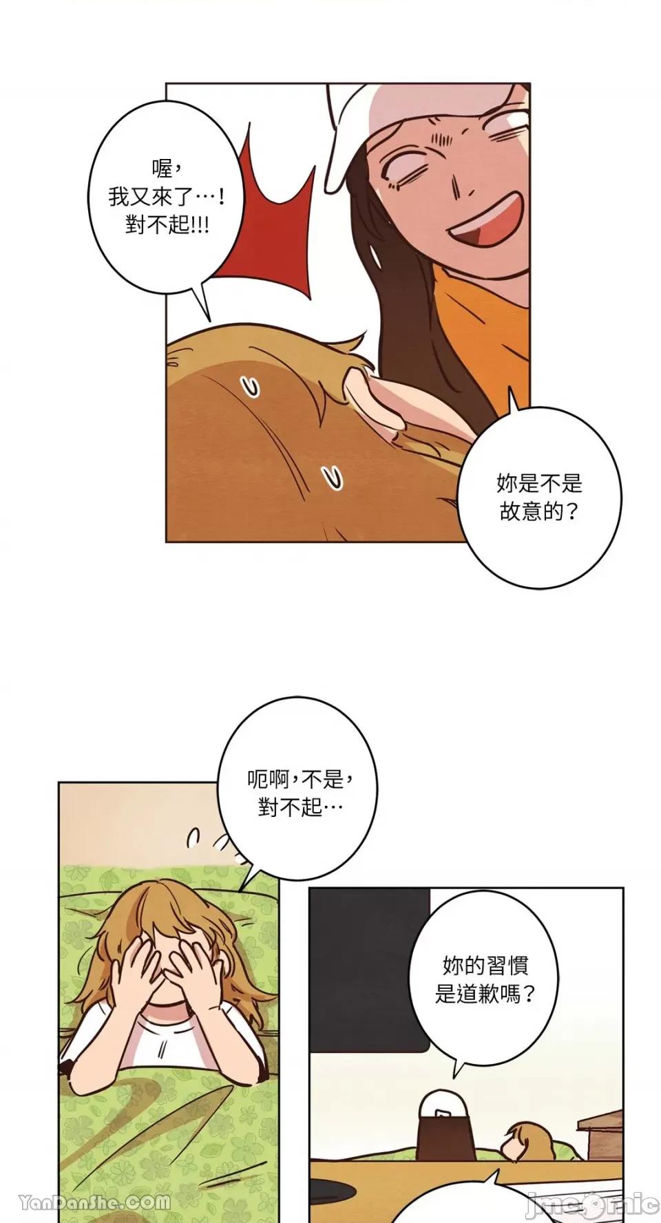 来我家玩吧！ 来我家玩吧！-9 第22页