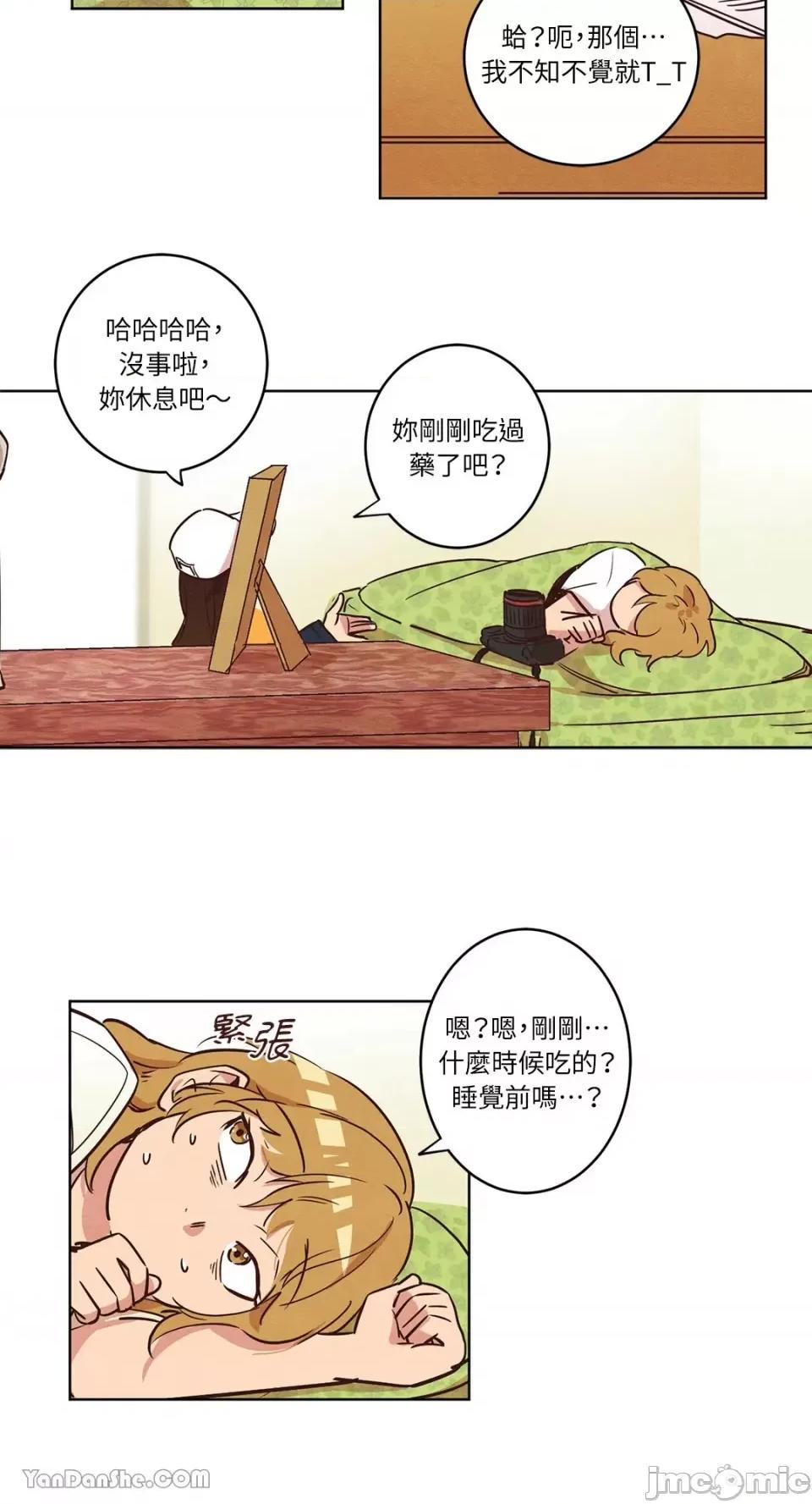 来我家玩吧！ 来我家玩吧！-9 第23页