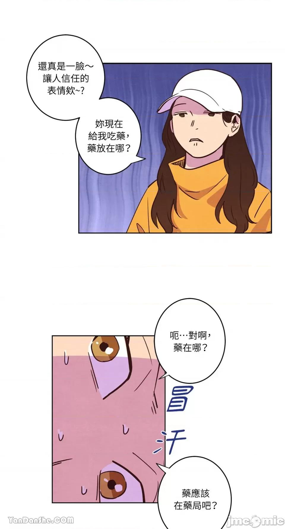 来我家玩吧！ 来我家玩吧！-9 第24页