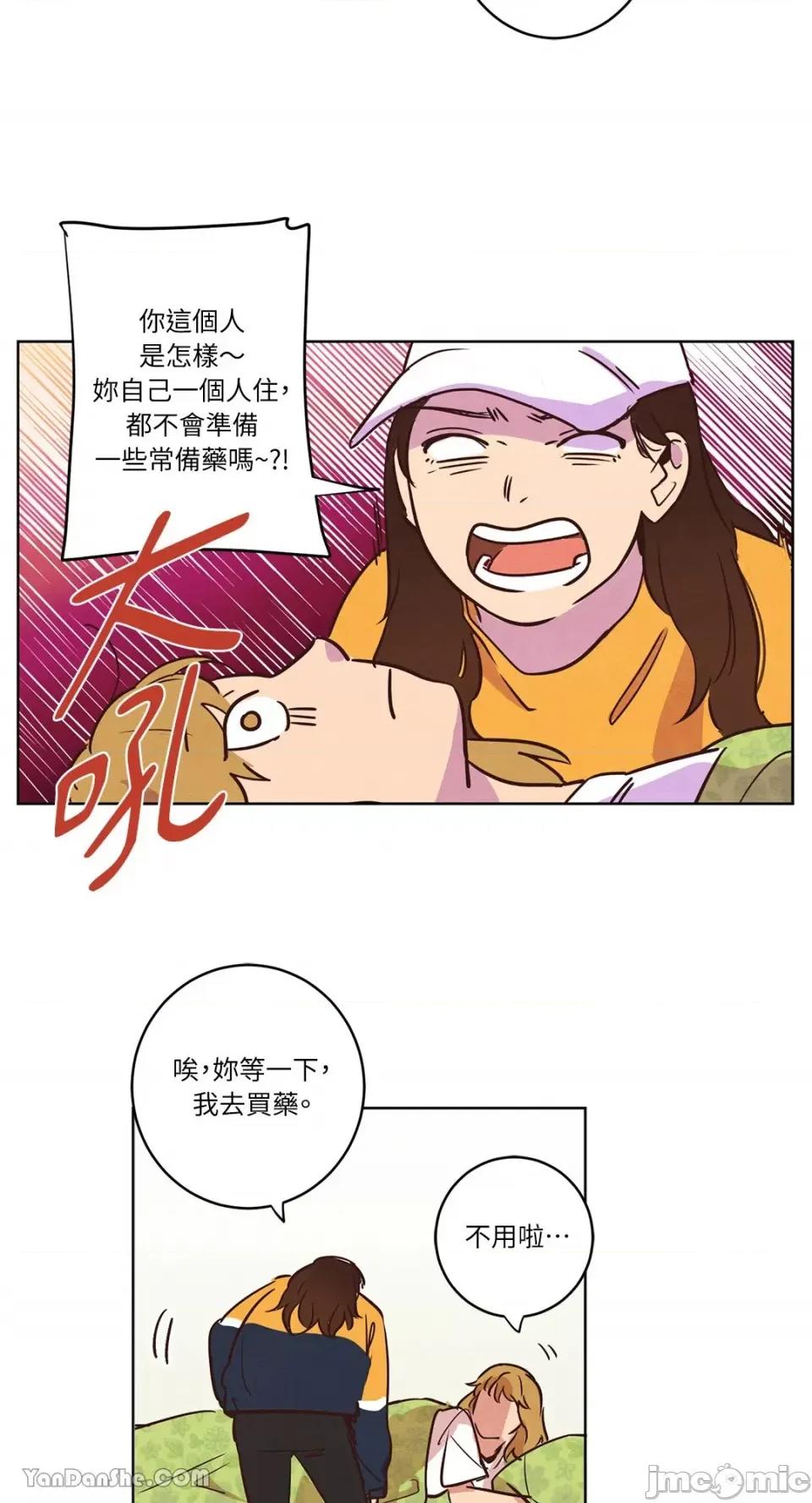 来我家玩吧！ 来我家玩吧！-9 第25页