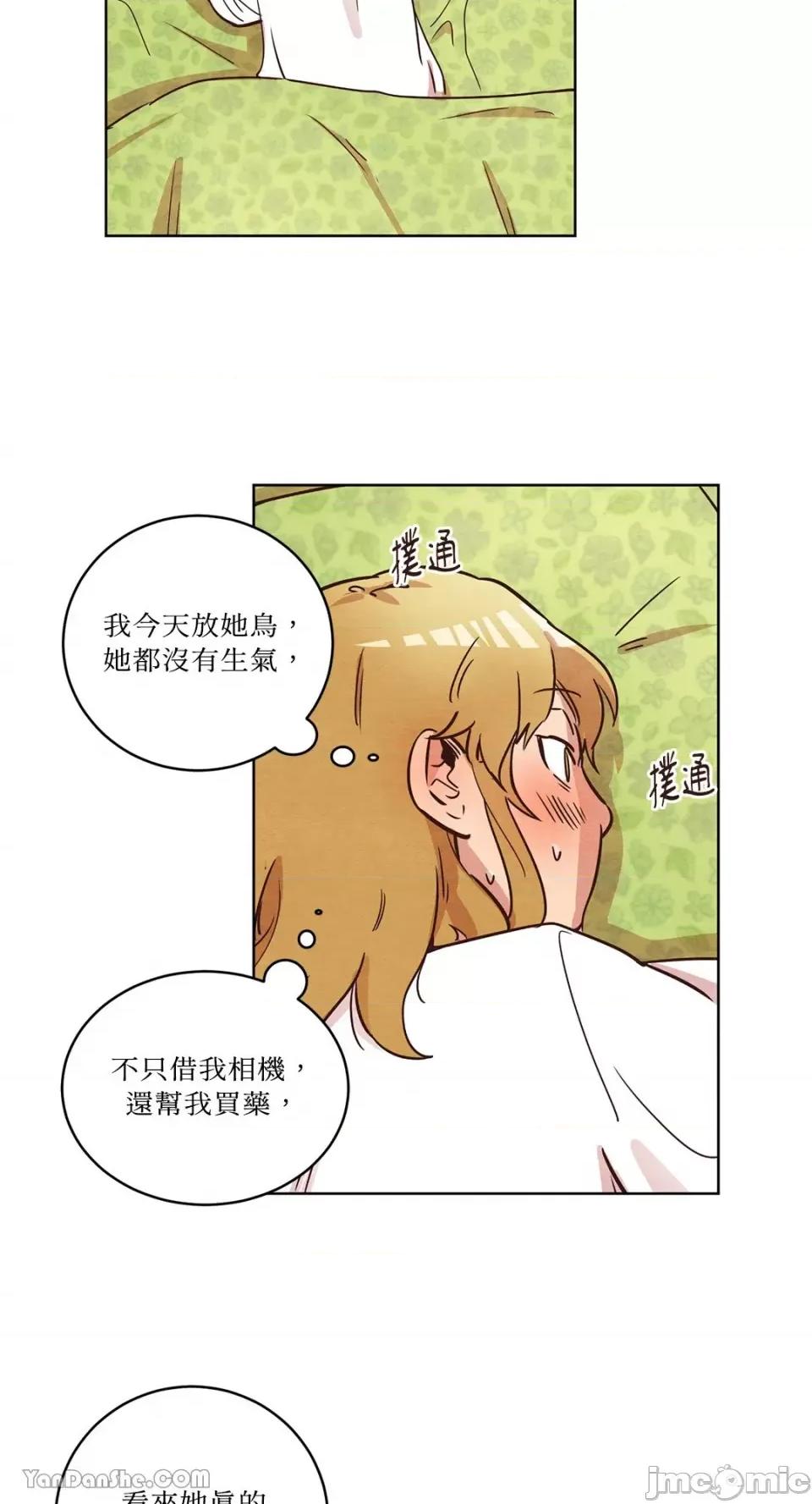 来我家玩吧！ 来我家玩吧！-9 第28页