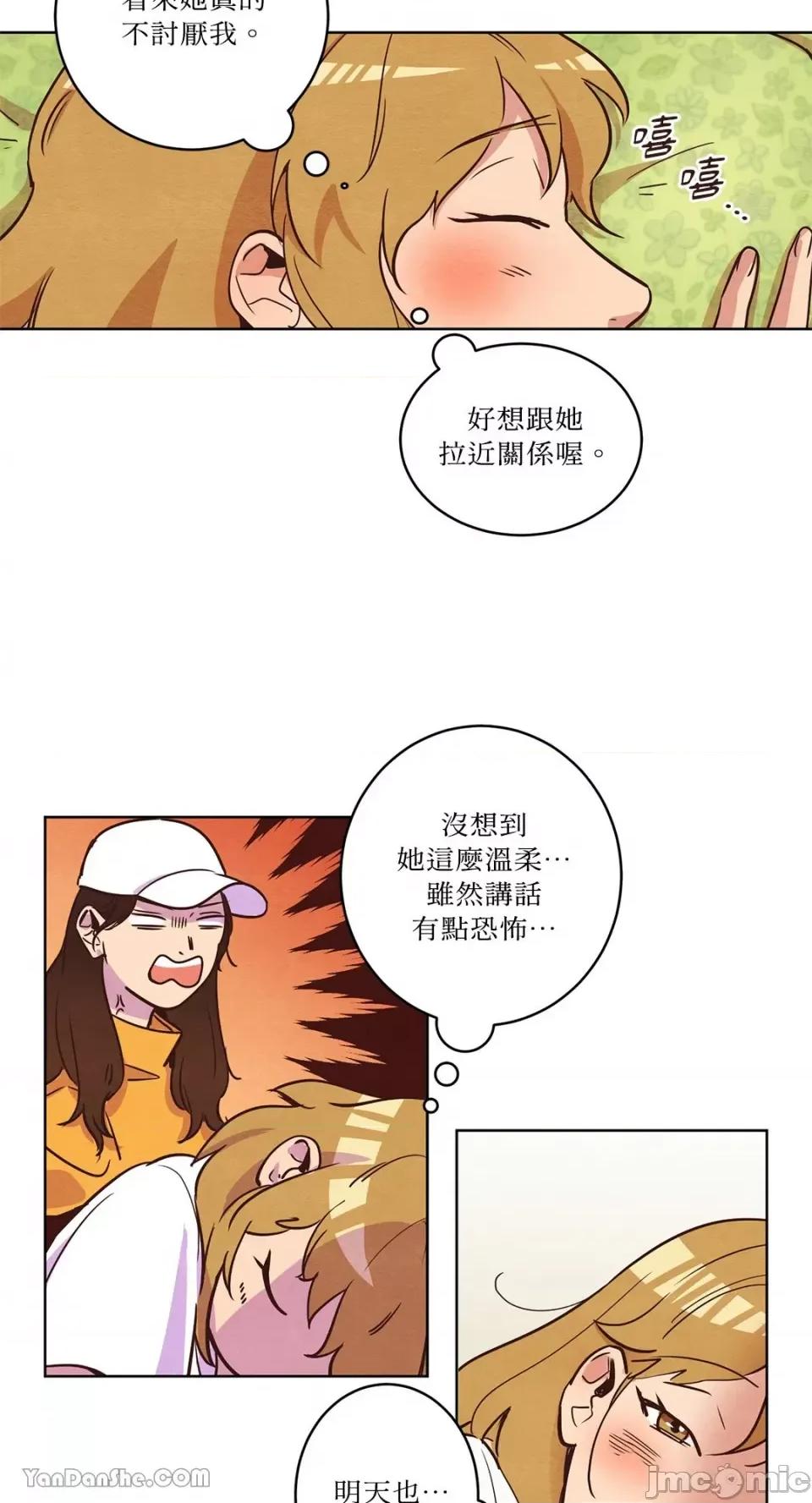 来我家玩吧！ 来我家玩吧！-9 第29页