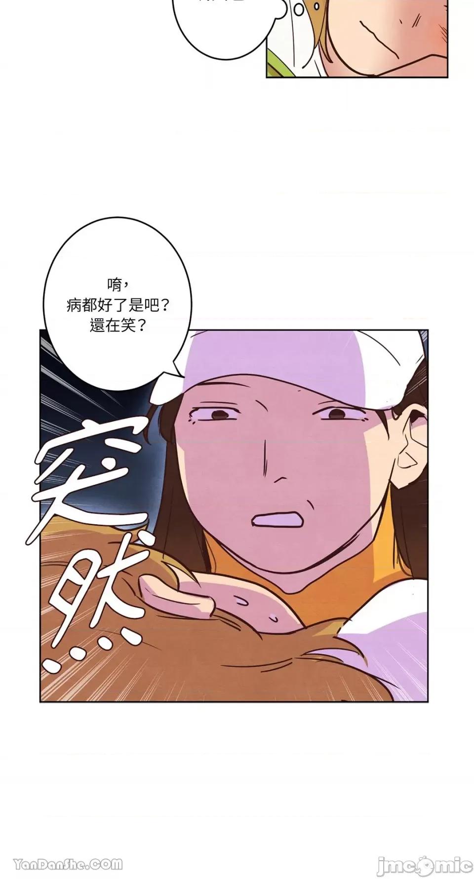 来我家玩吧！ 来我家玩吧！-9 第30页