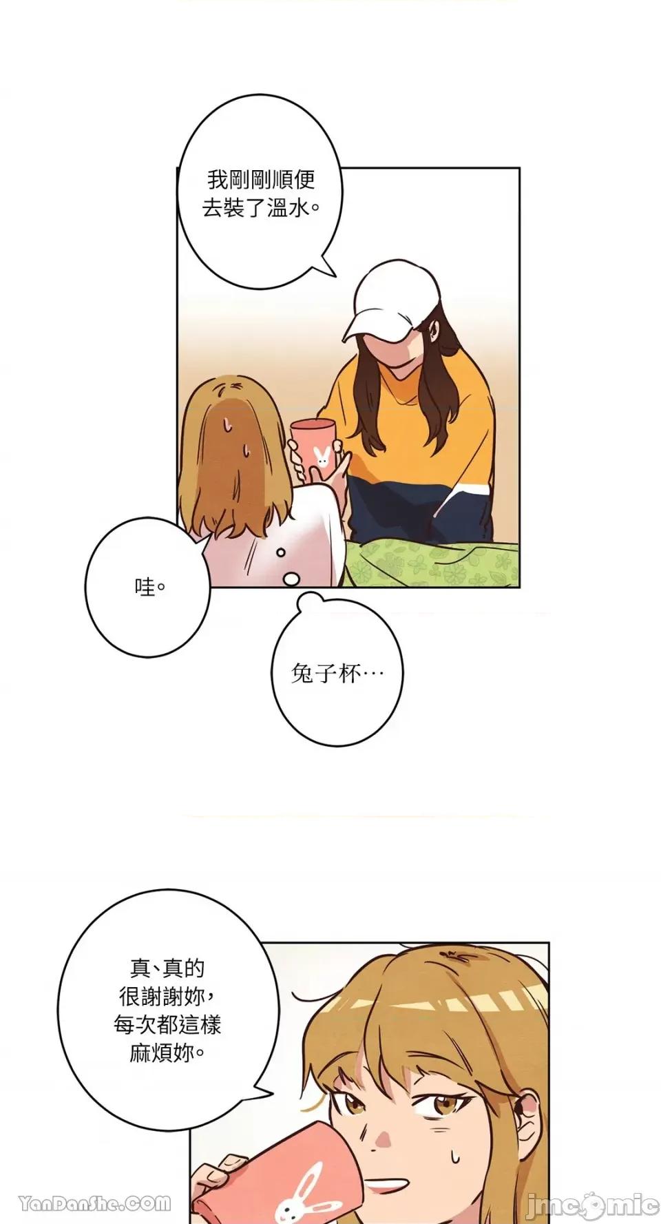 来我家玩吧！ 来我家玩吧！-9 第32页