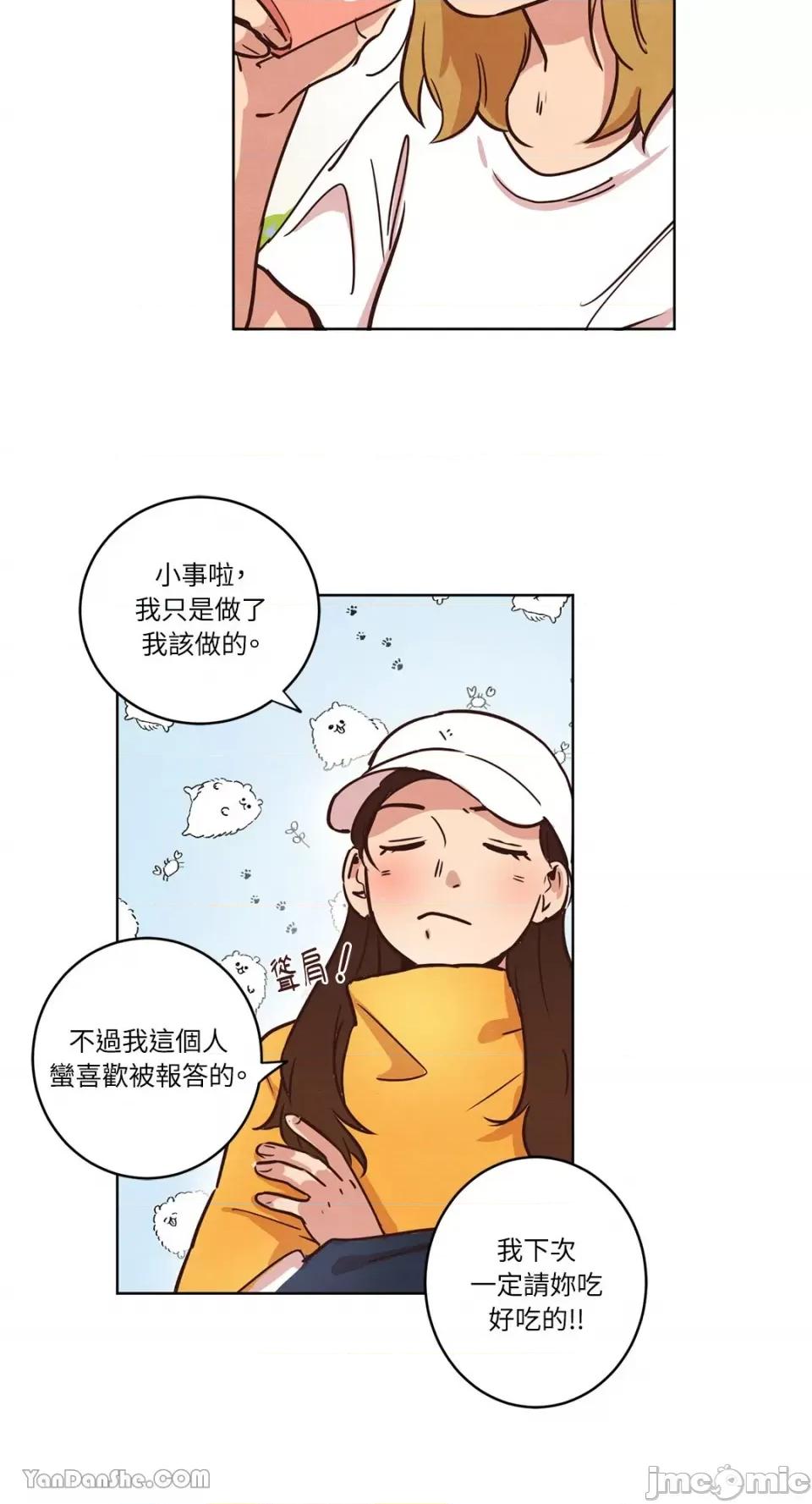 来我家玩吧！ 来我家玩吧！-9 第33页
