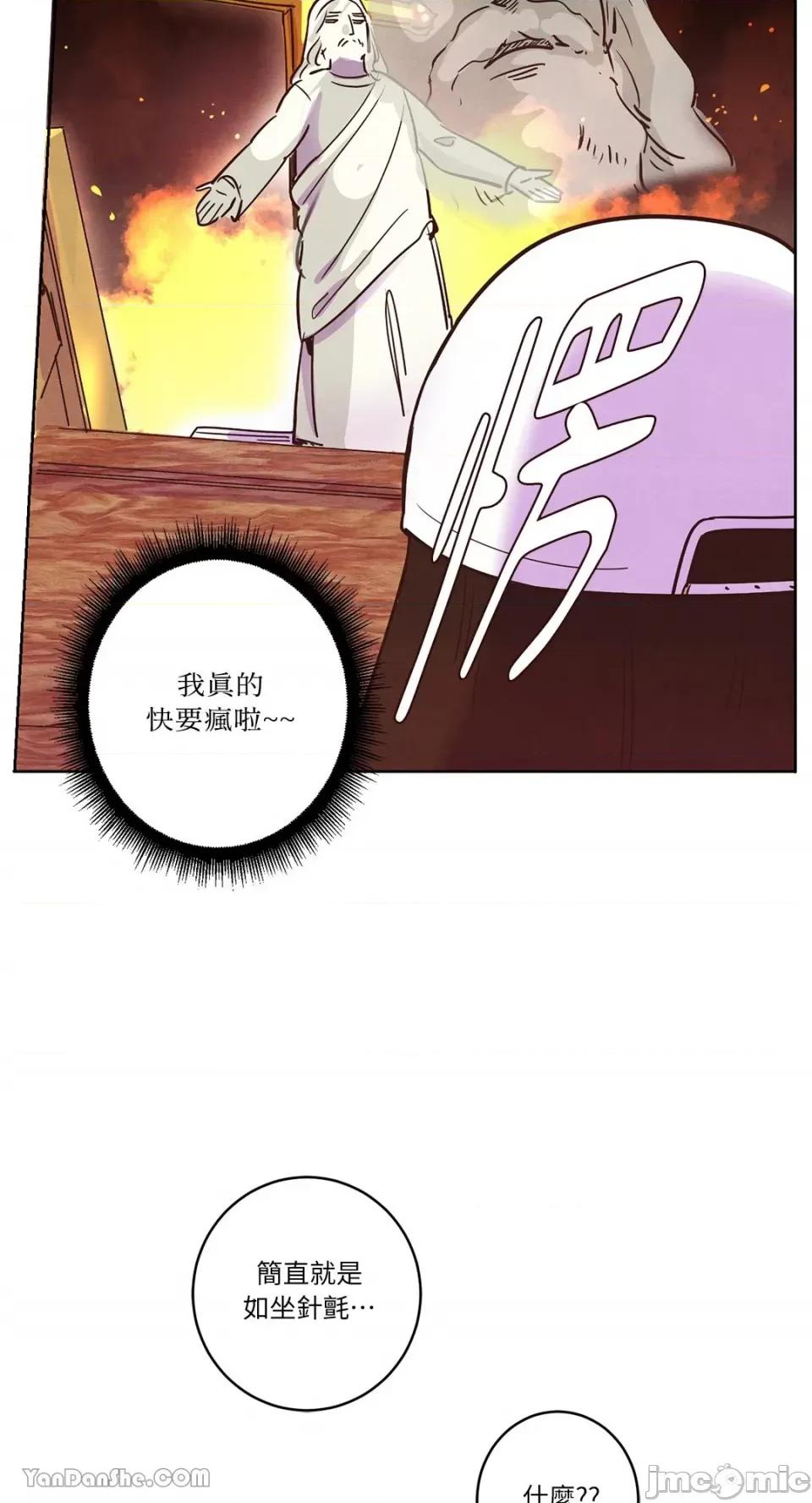 来我家玩吧！ 来我家玩吧！-9 第39页
