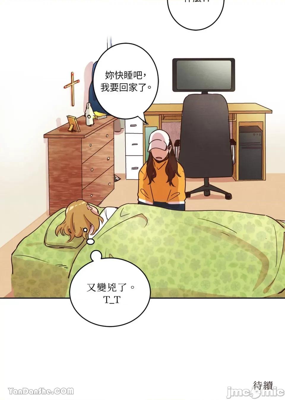 来我家玩吧！ 来我家玩吧！-9 第40页