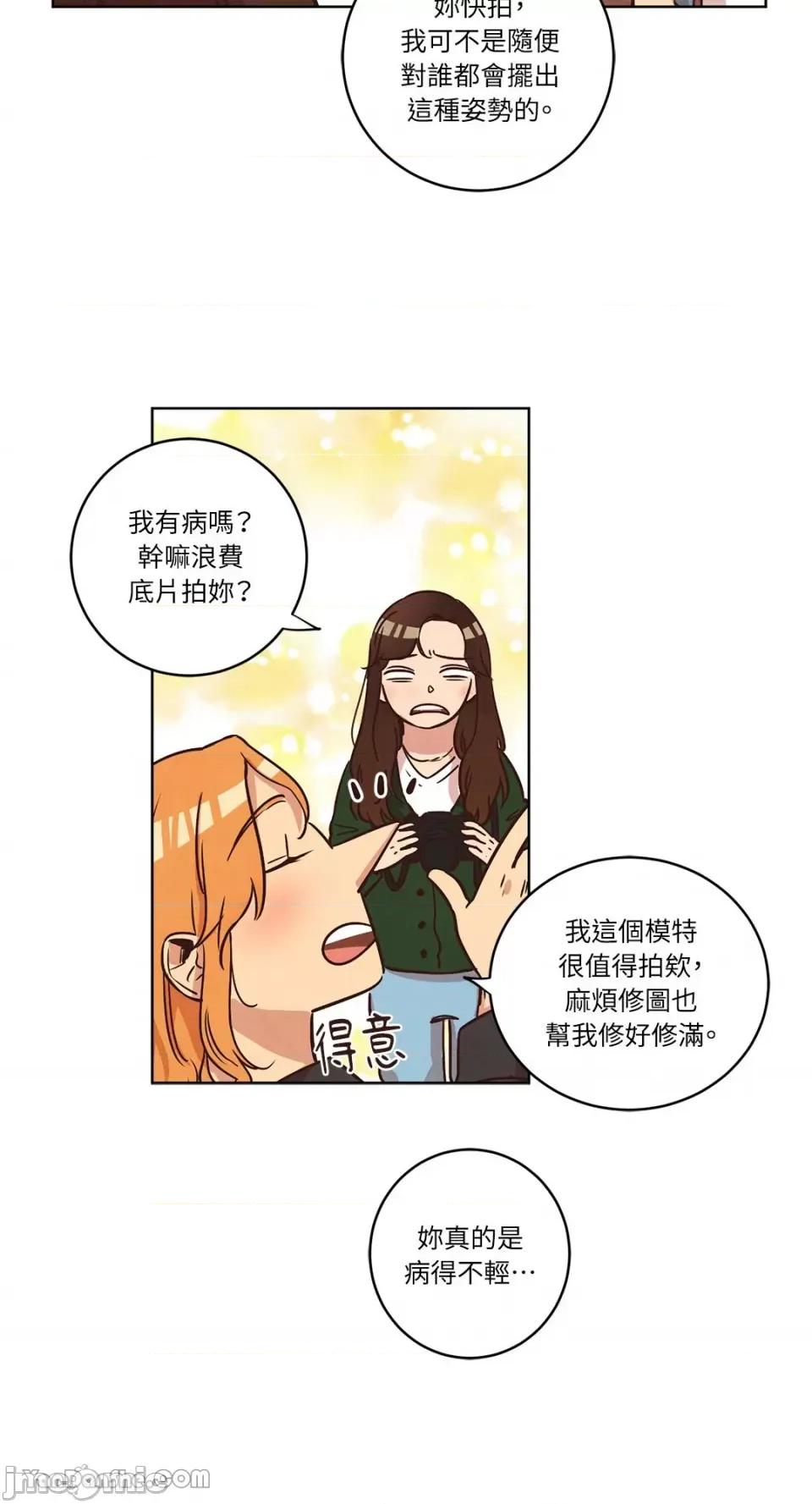 来我家玩吧！ 来我家玩吧！-10 第4页