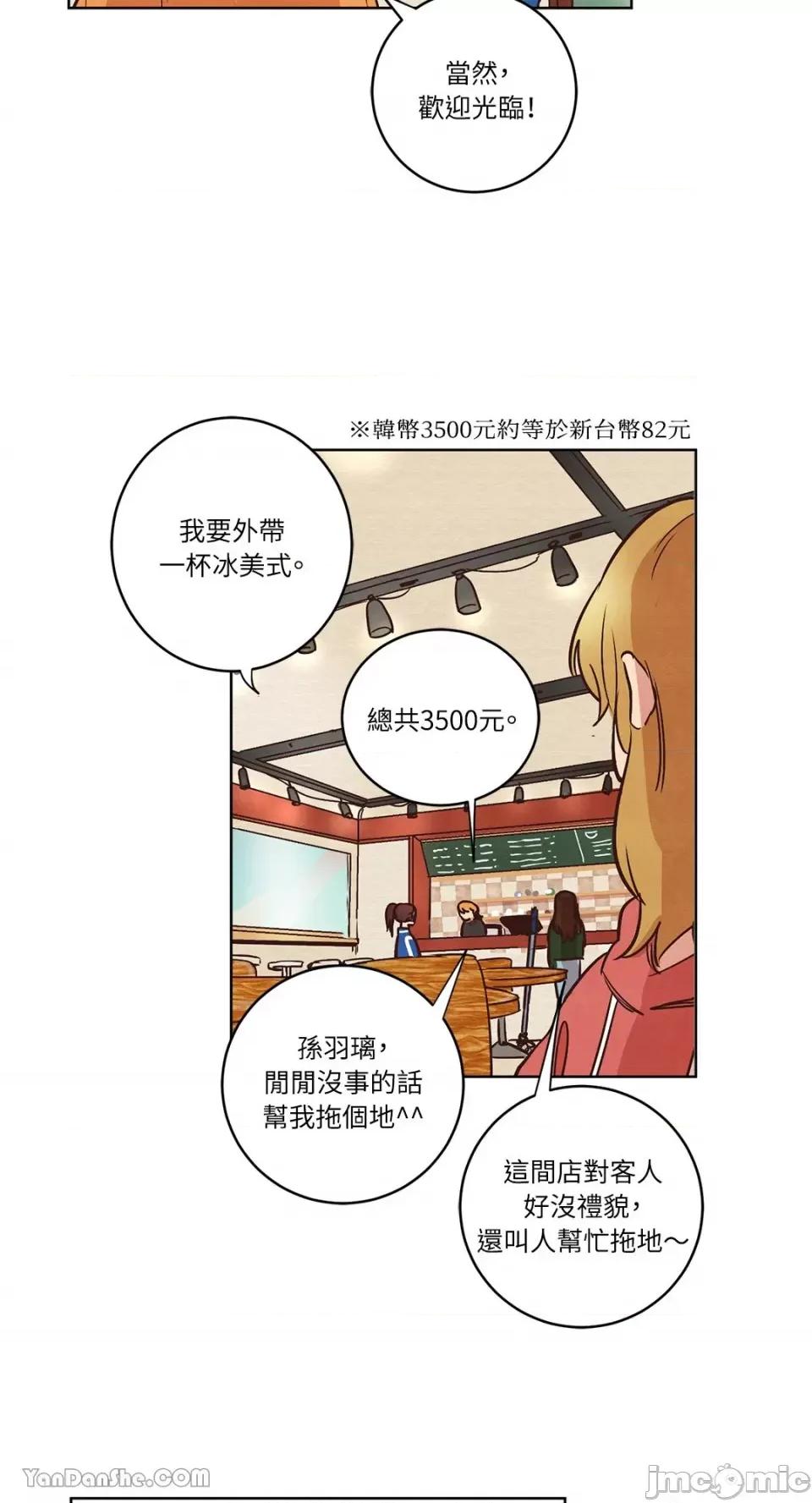 来我家玩吧！ 来我家玩吧！-10 第6页