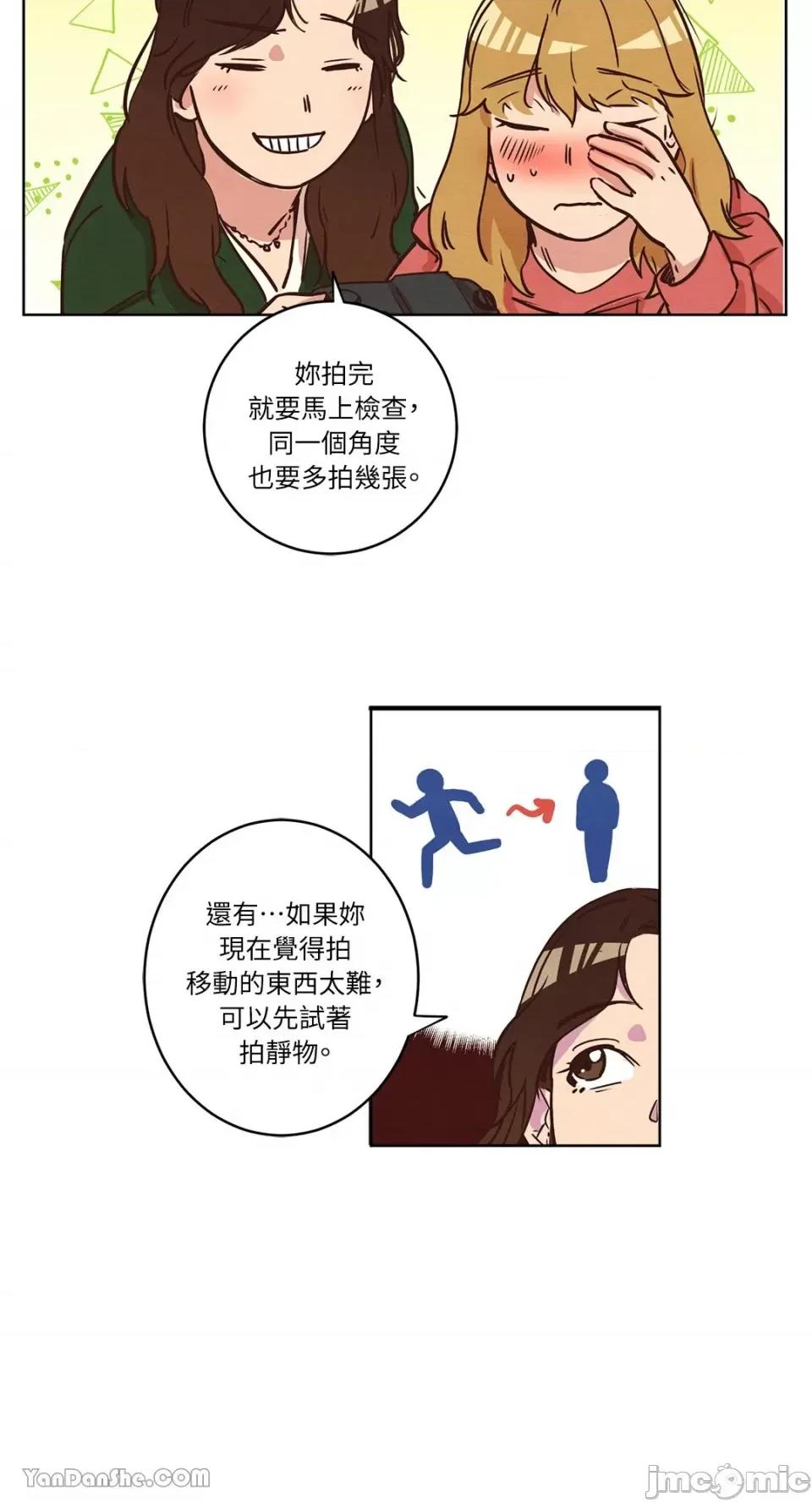来我家玩吧！ 来我家玩吧！-10 第11页