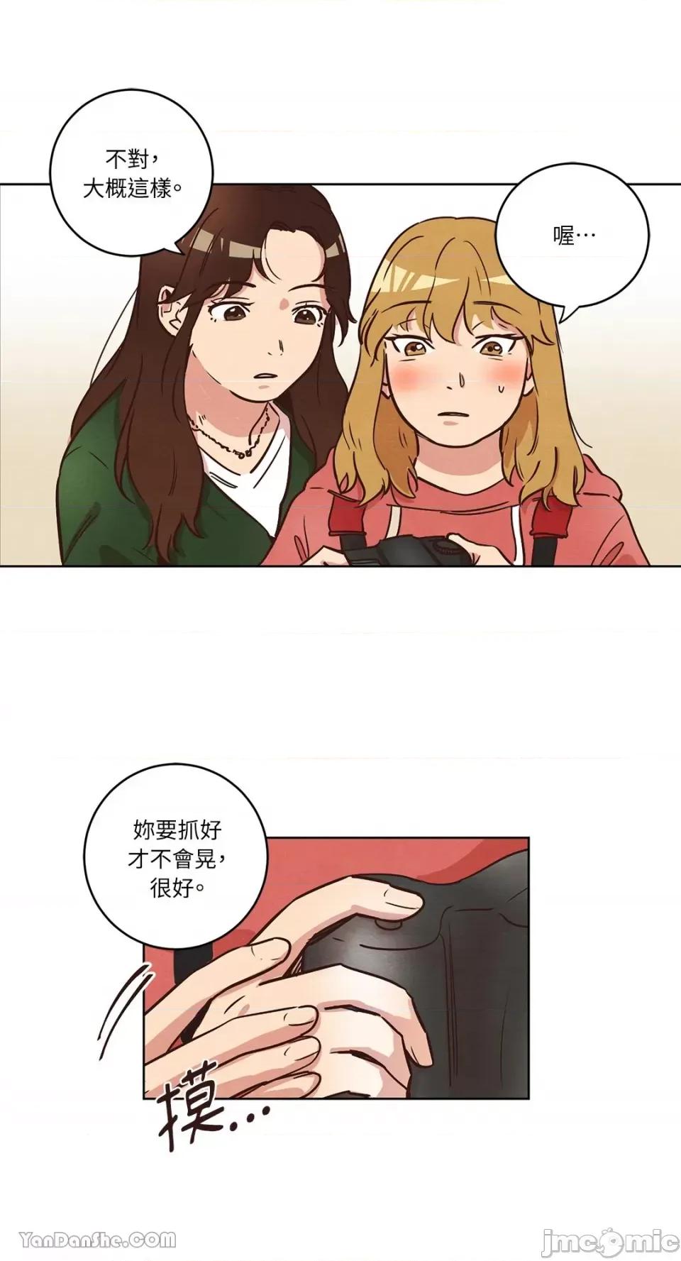 来我家玩吧！ 来我家玩吧！-10 第13页