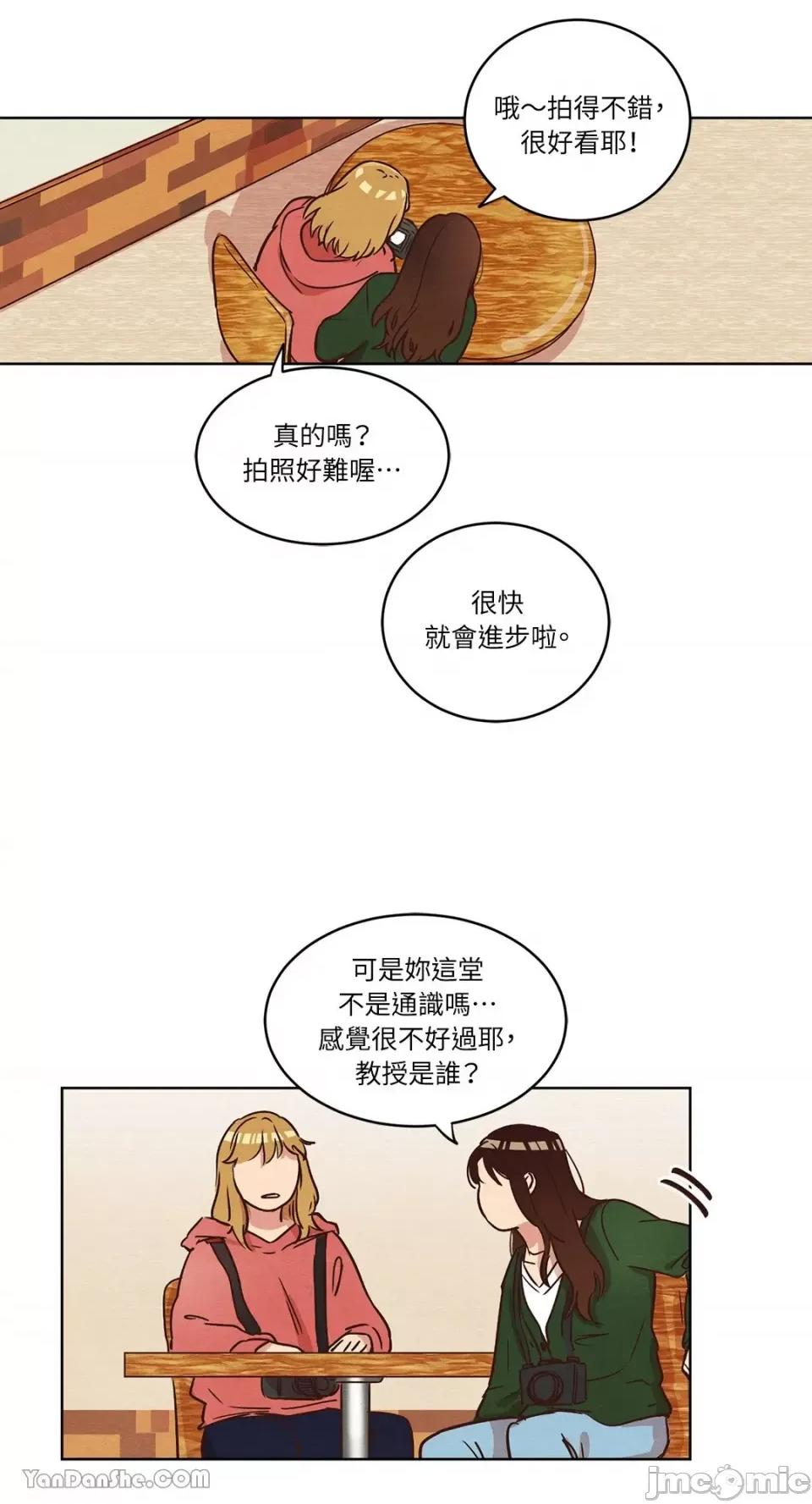 来我家玩吧！ 来我家玩吧！-10 第14页