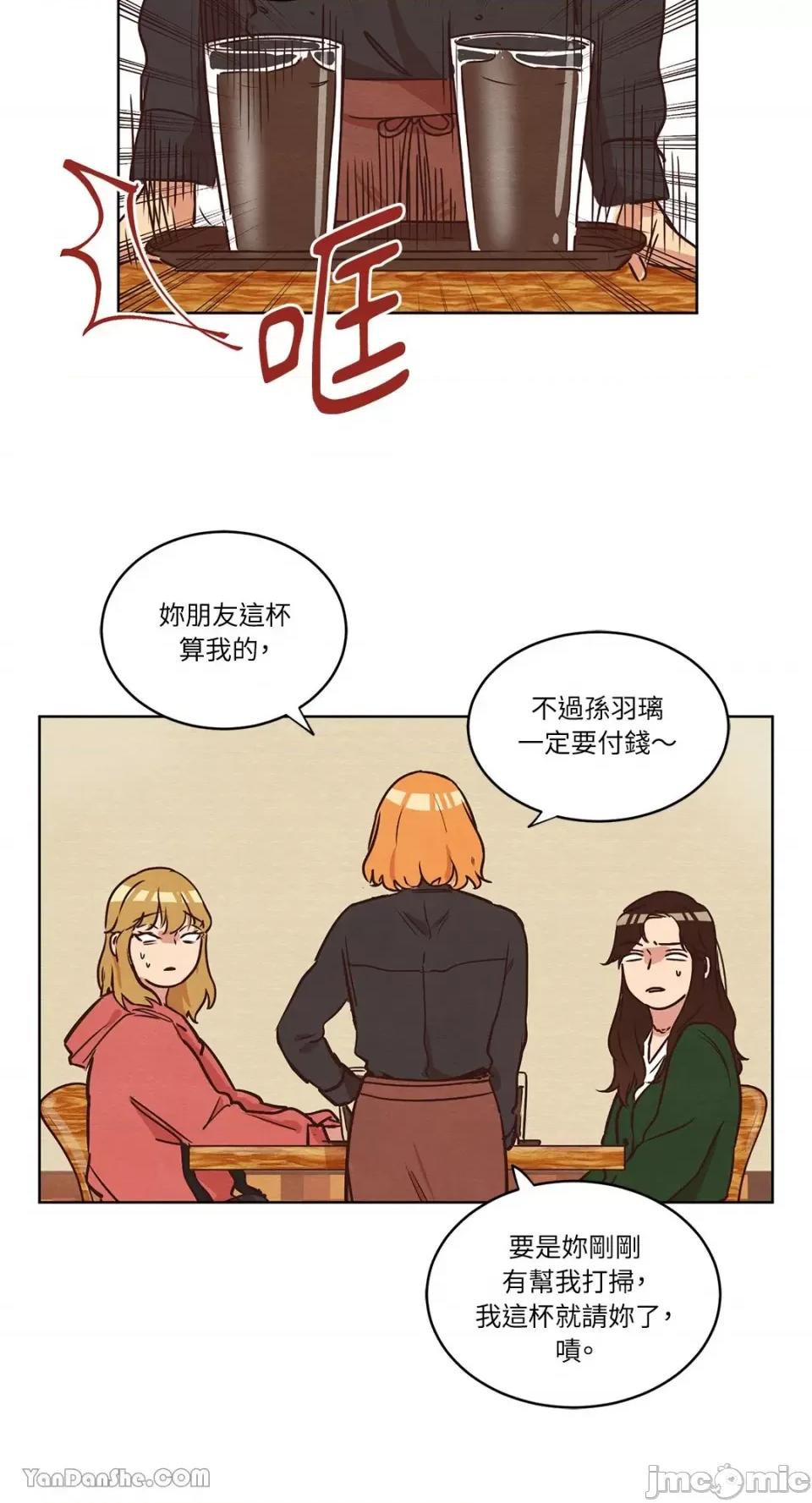 来我家玩吧！ 来我家玩吧！-10 第17页