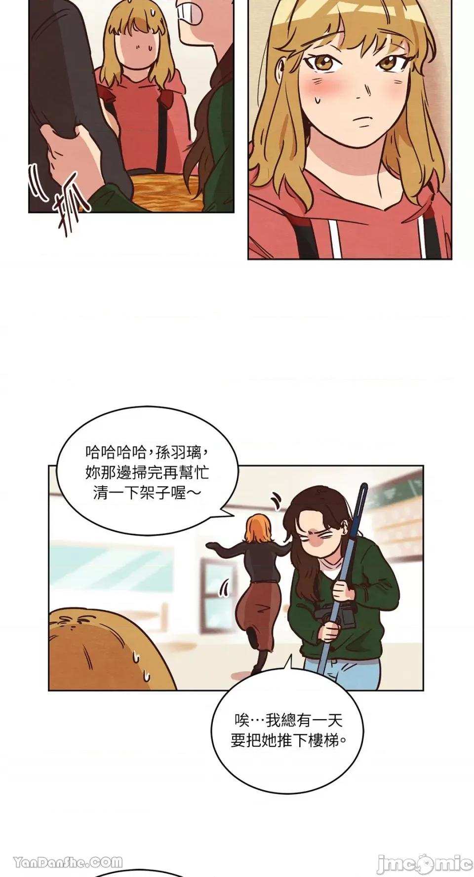 来我家玩吧！ 来我家玩吧！-10 第19页