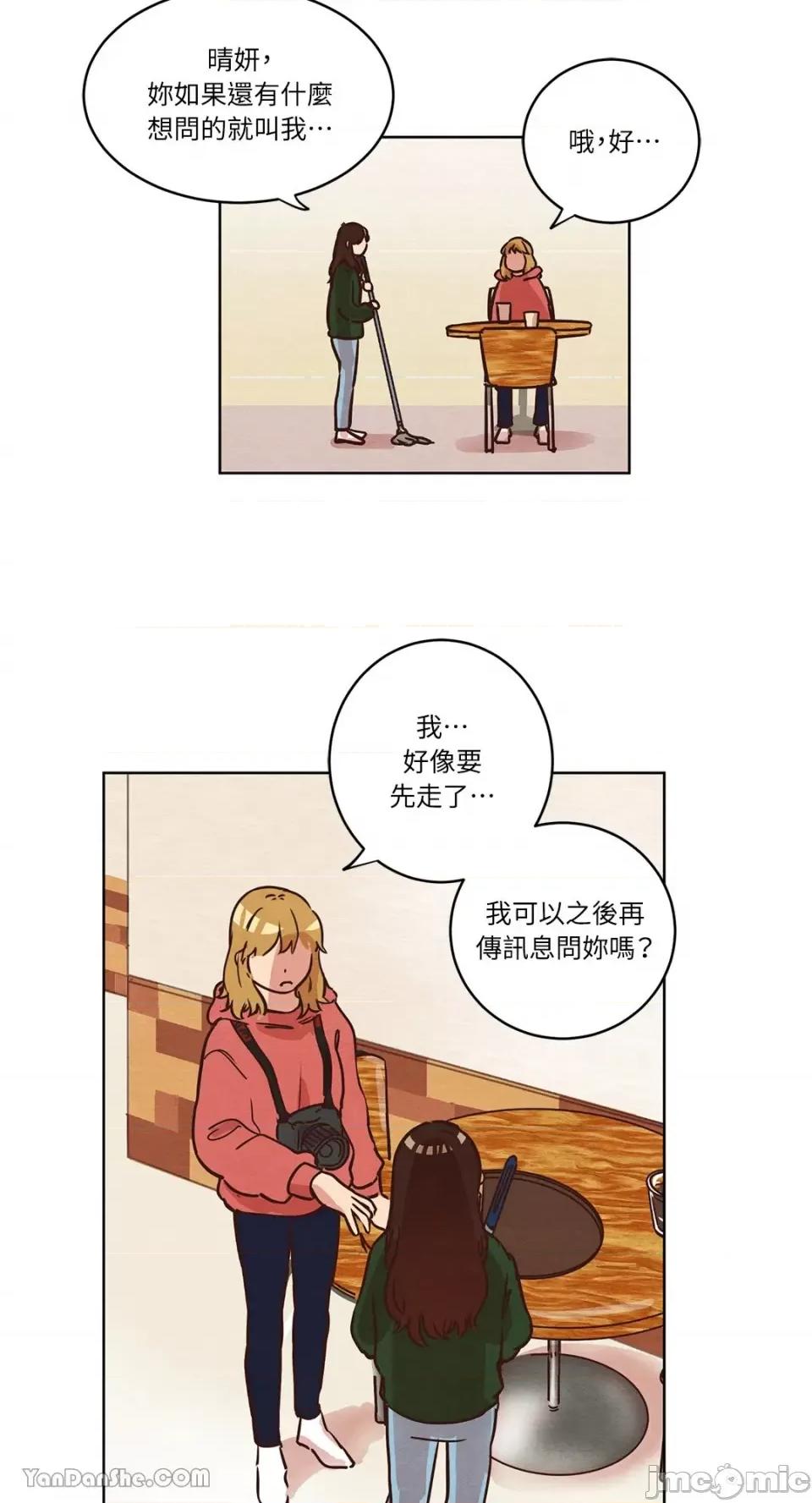 来我家玩吧！ 来我家玩吧！-10 第20页