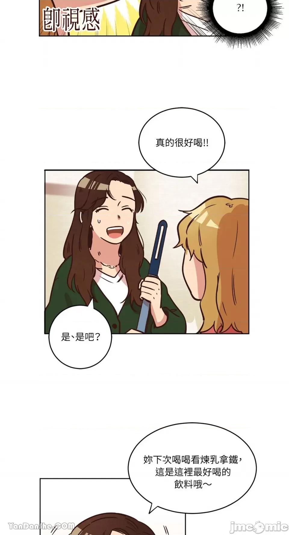 来我家玩吧！ 来我家玩吧！-10 第23页