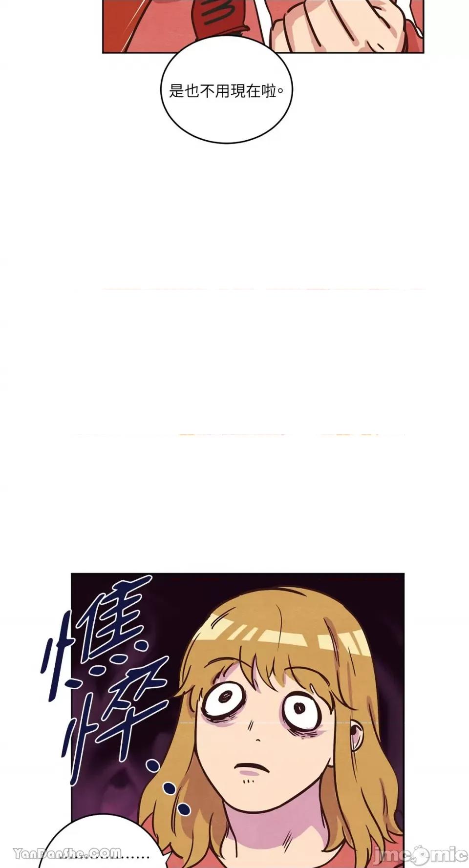 来我家玩吧！ 来我家玩吧！-10 第25页