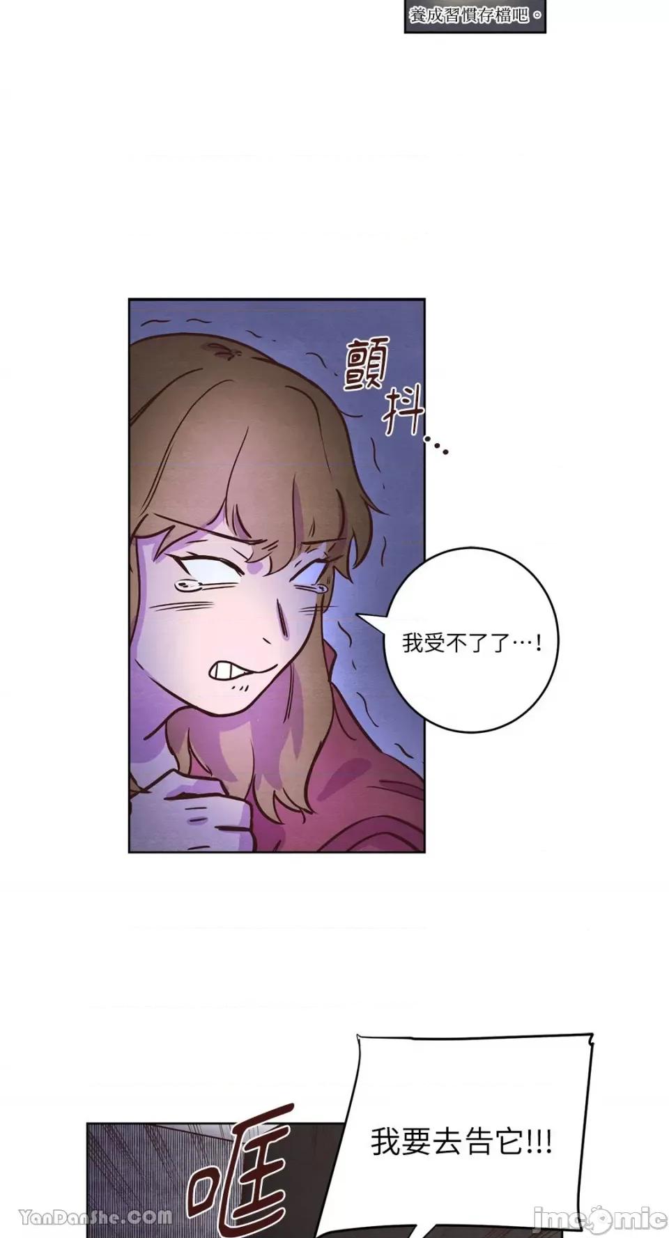 来我家玩吧！ 来我家玩吧！-10 第32页