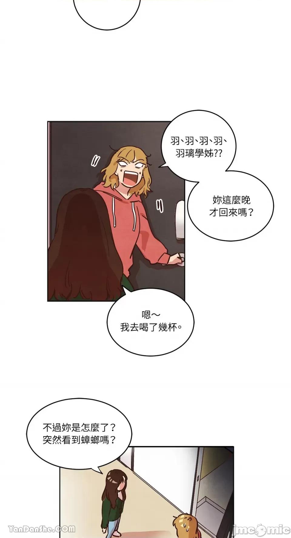 来我家玩吧！ 来我家玩吧！-10 第34页