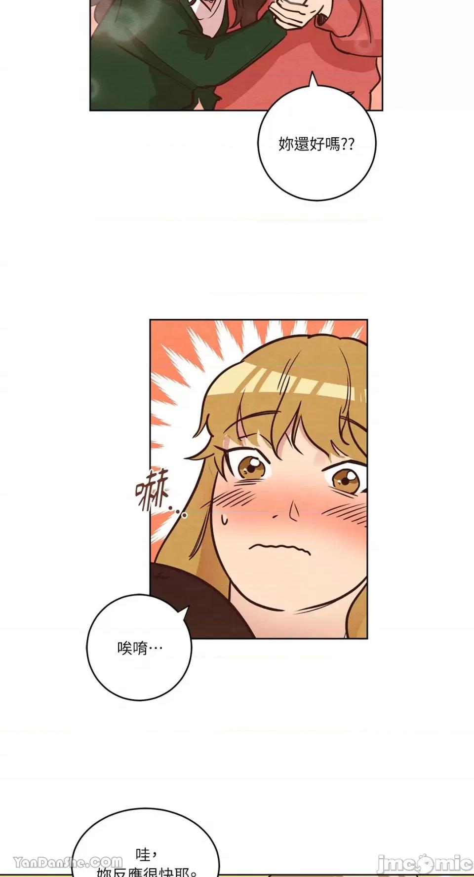 来我家玩吧！ 来我家玩吧！-10 第39页