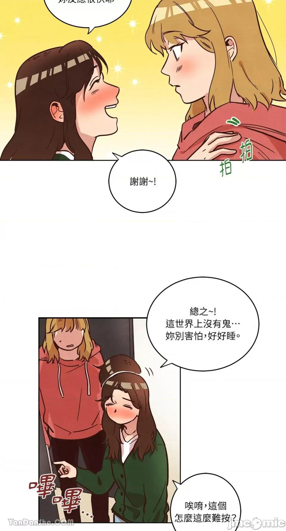 来我家玩吧！ 来我家玩吧！-10 第40页