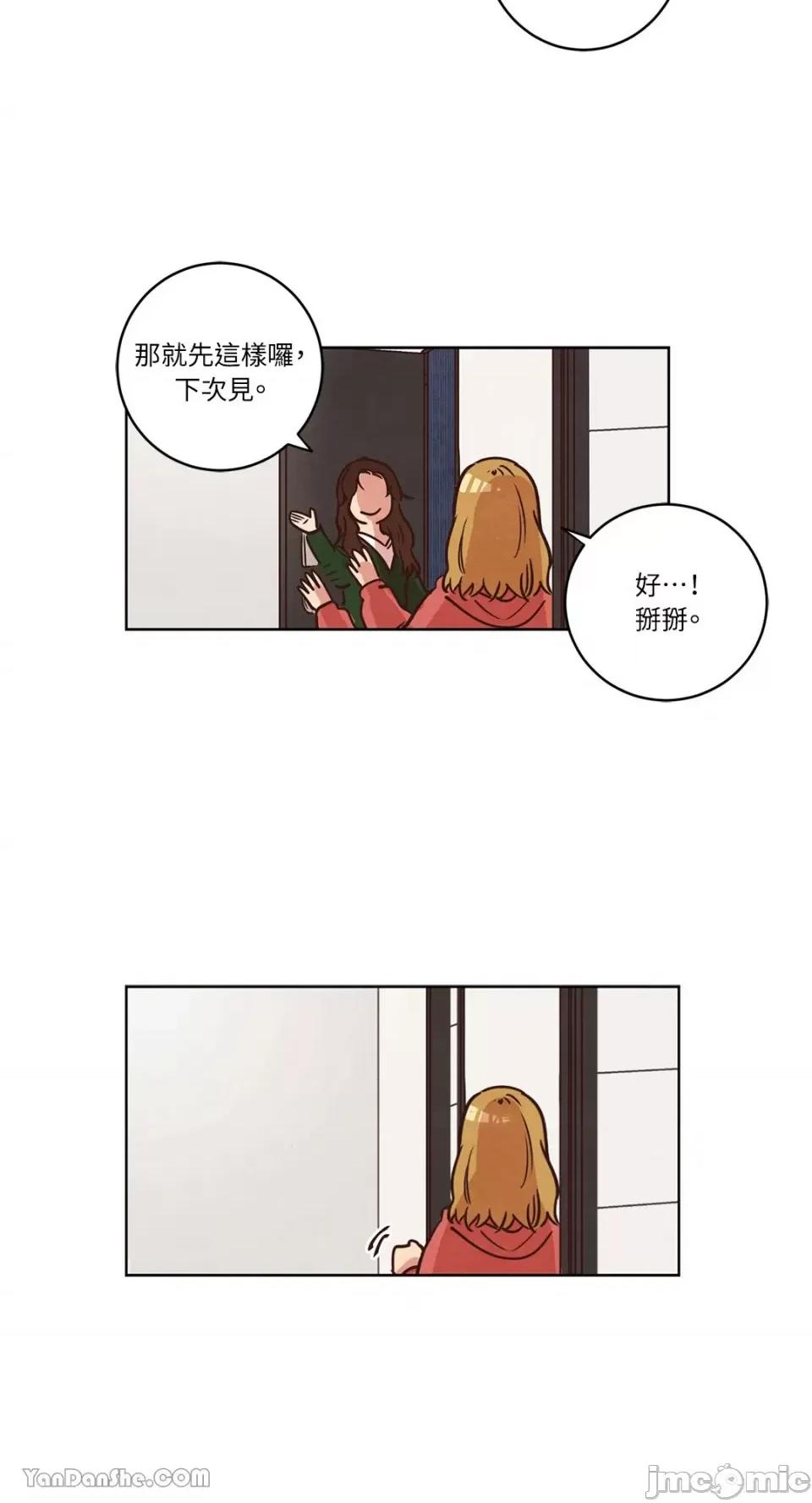 来我家玩吧！ 来我家玩吧！-10 第41页