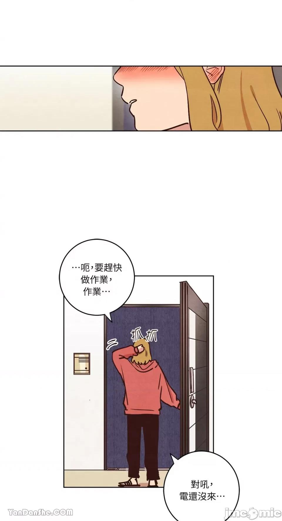 来我家玩吧！ 来我家玩吧！-10 第42页