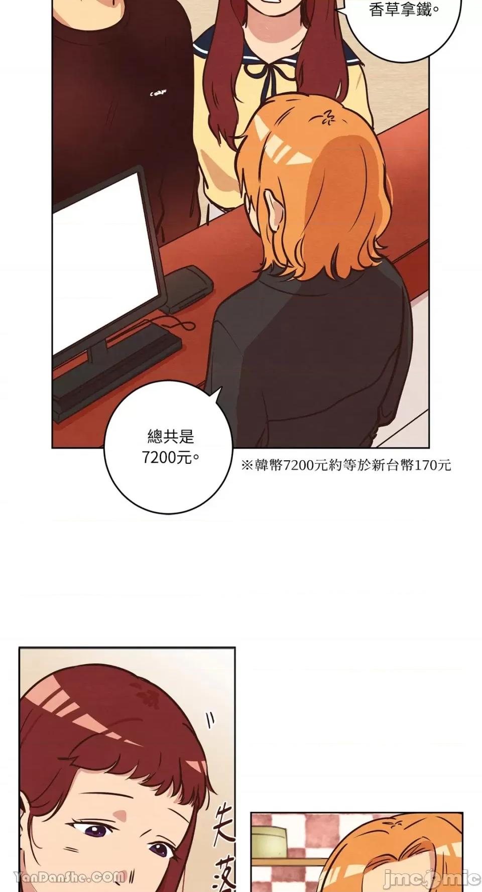 来我家玩吧！ 来我家玩吧！-11 第32页