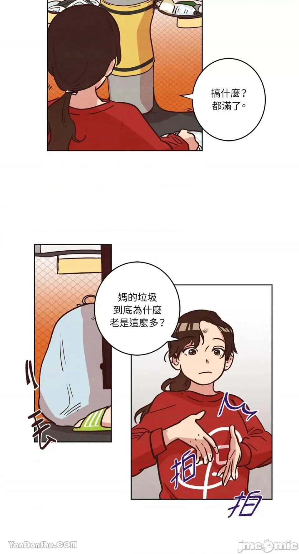 来我家玩吧！ 来我家玩吧！-12 第2页